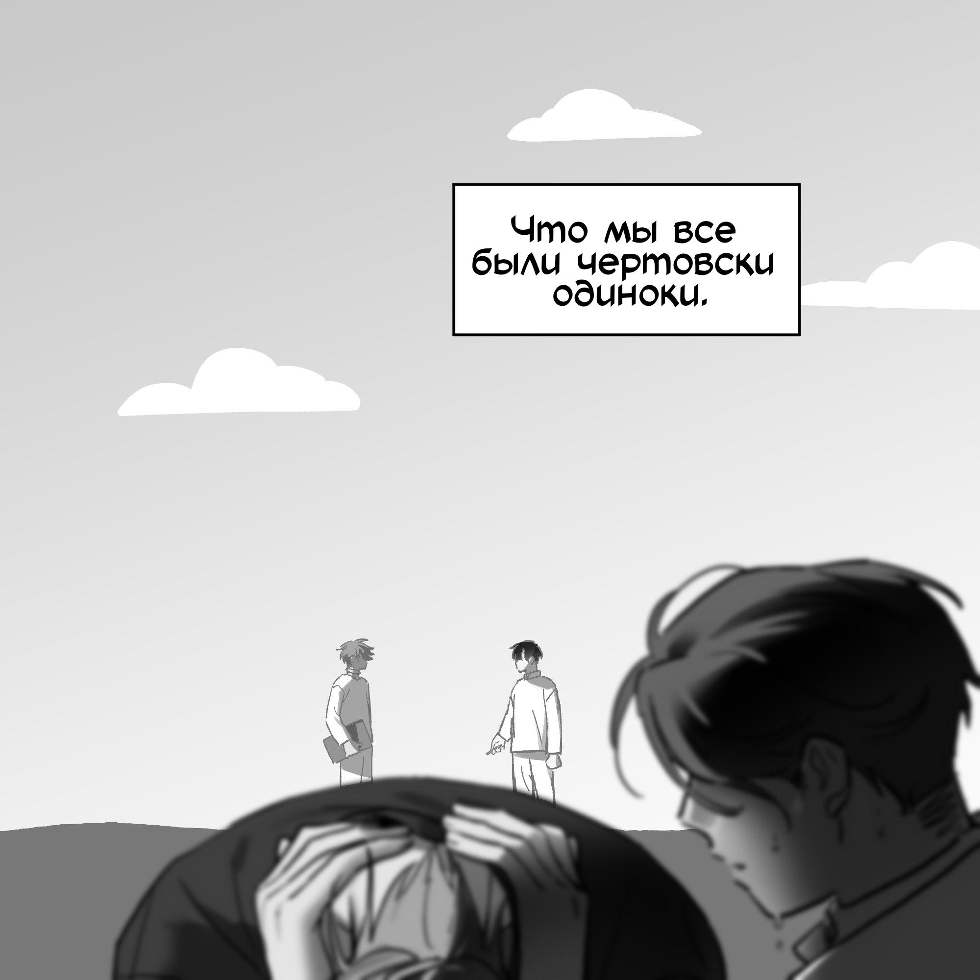 Манга Сборник комиксов Alien stage - Глава 25 Страница 31