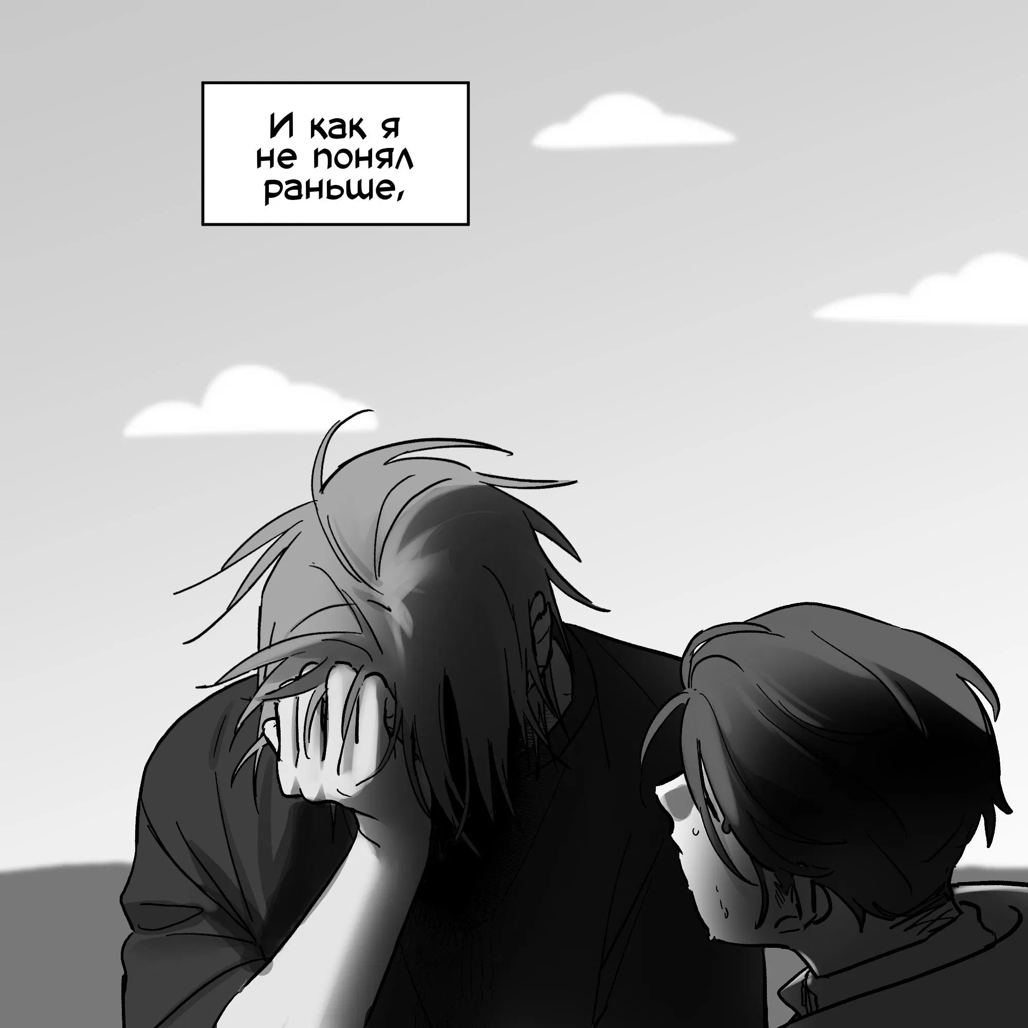 Манга Сборник комиксов Alien stage - Глава 25 Страница 30