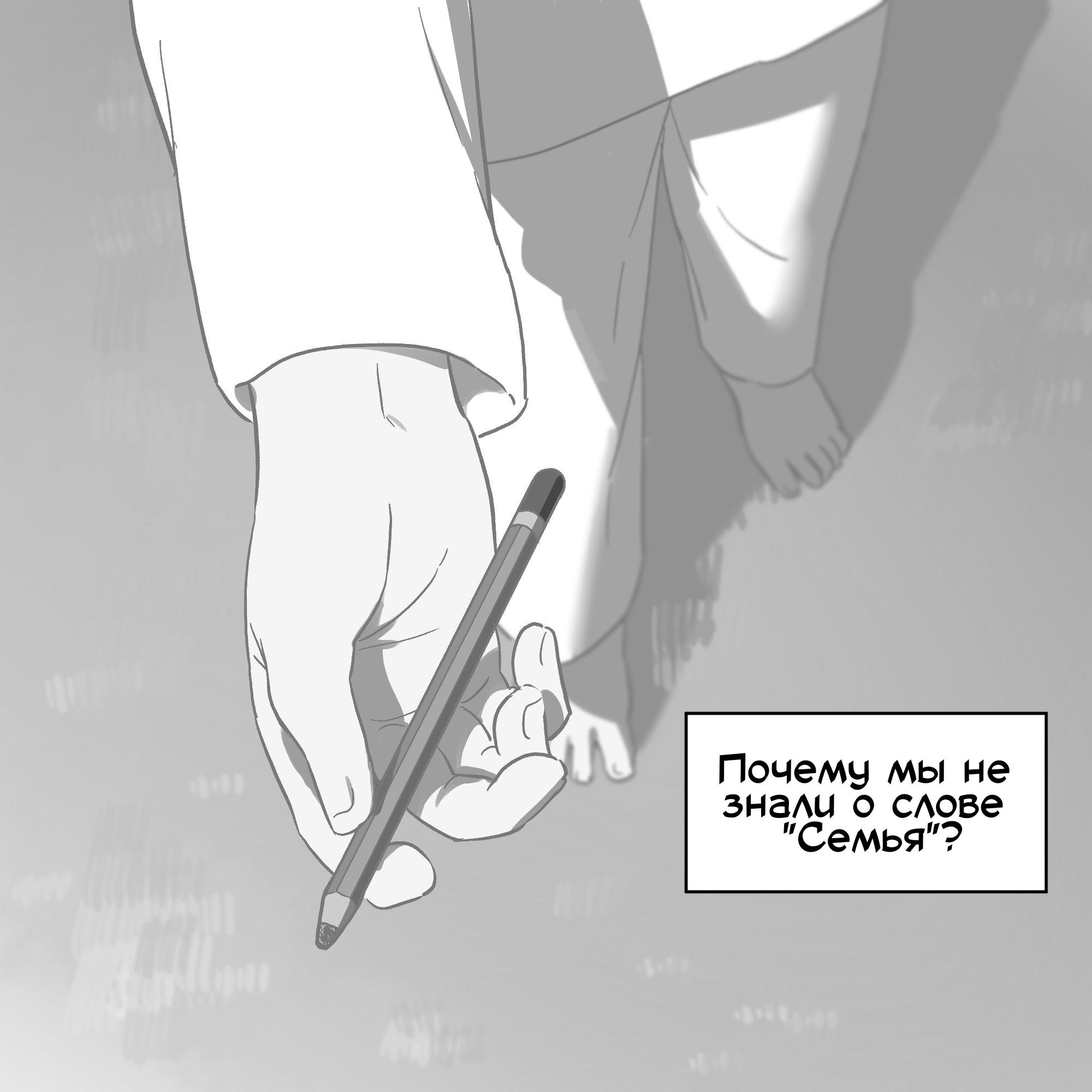 Манга Сборник комиксов Alien stage - Глава 25 Страница 32