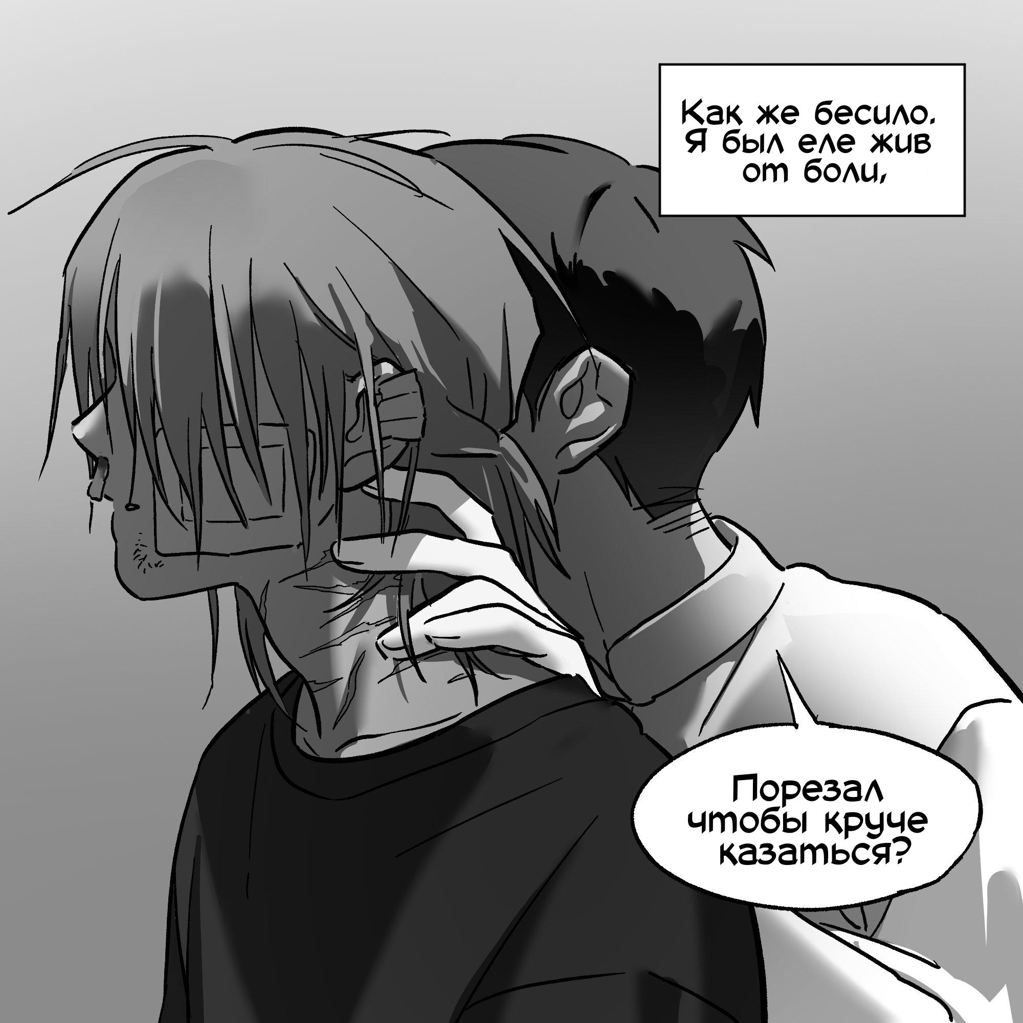 Манга Сборник комиксов Alien stage - Глава 25 Страница 16