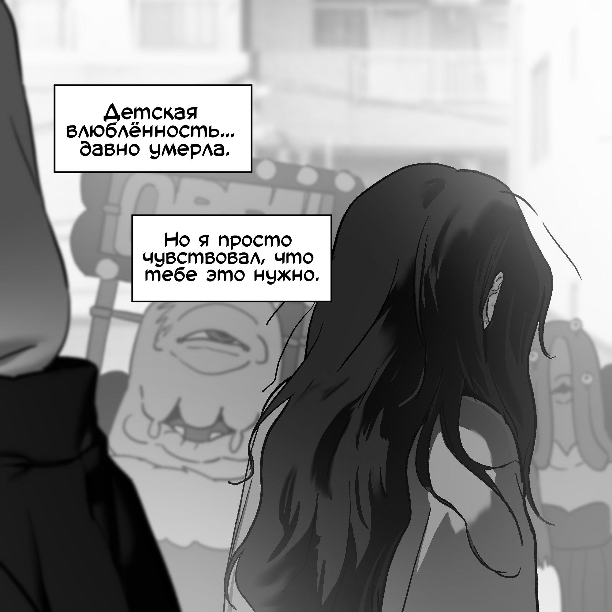 Манга Сборник комиксов Alien stage - Глава 25 Страница 45