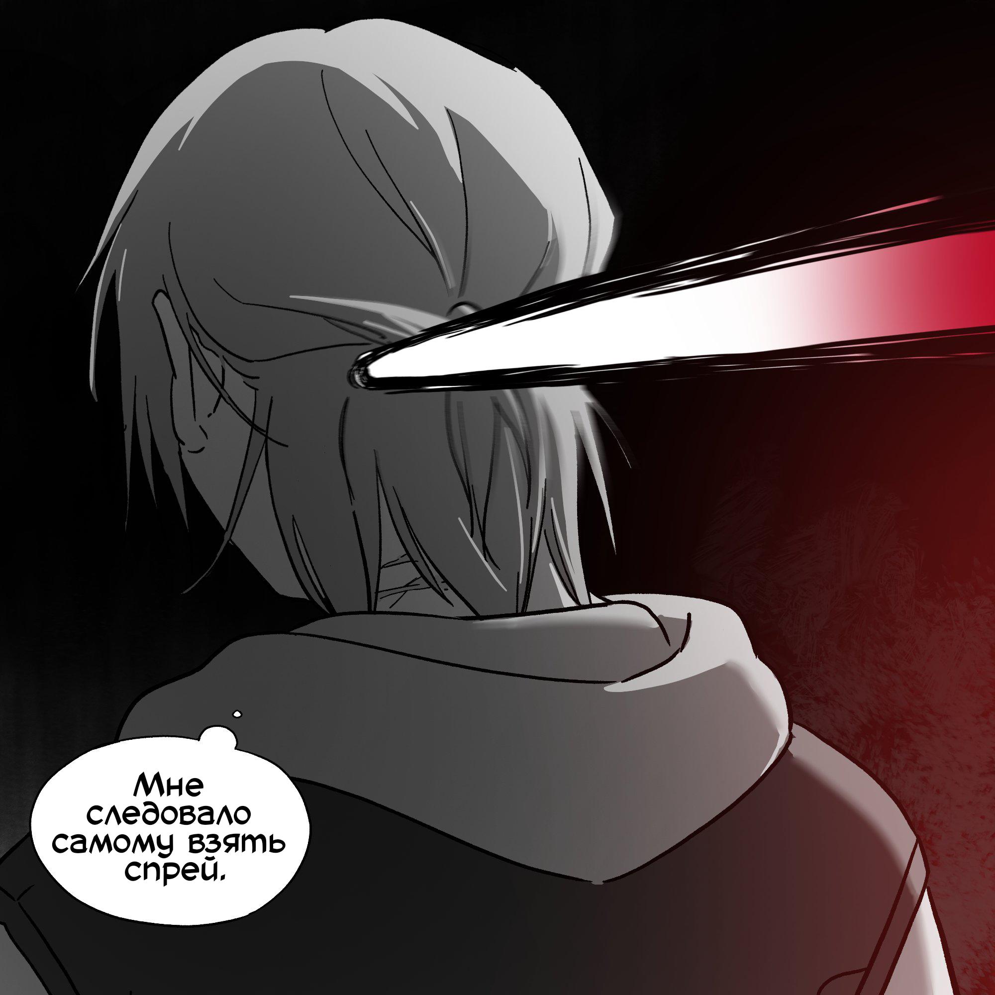 Манга Сборник комиксов Alien stage - Глава 25 Страница 7