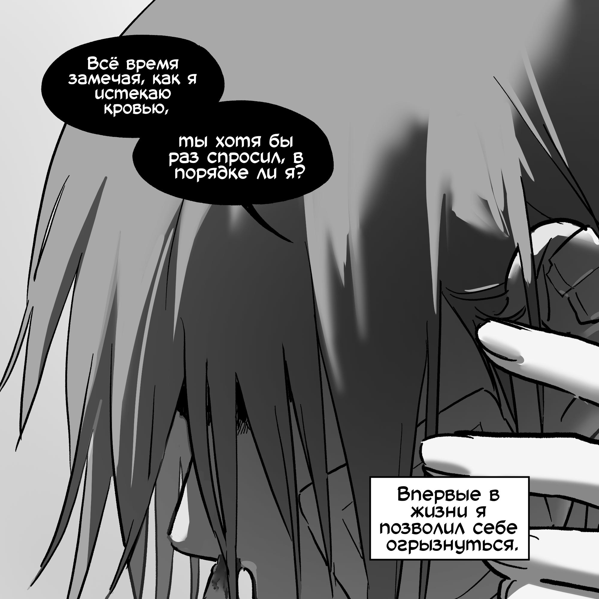 Манга Сборник комиксов Alien stage - Глава 25 Страница 18