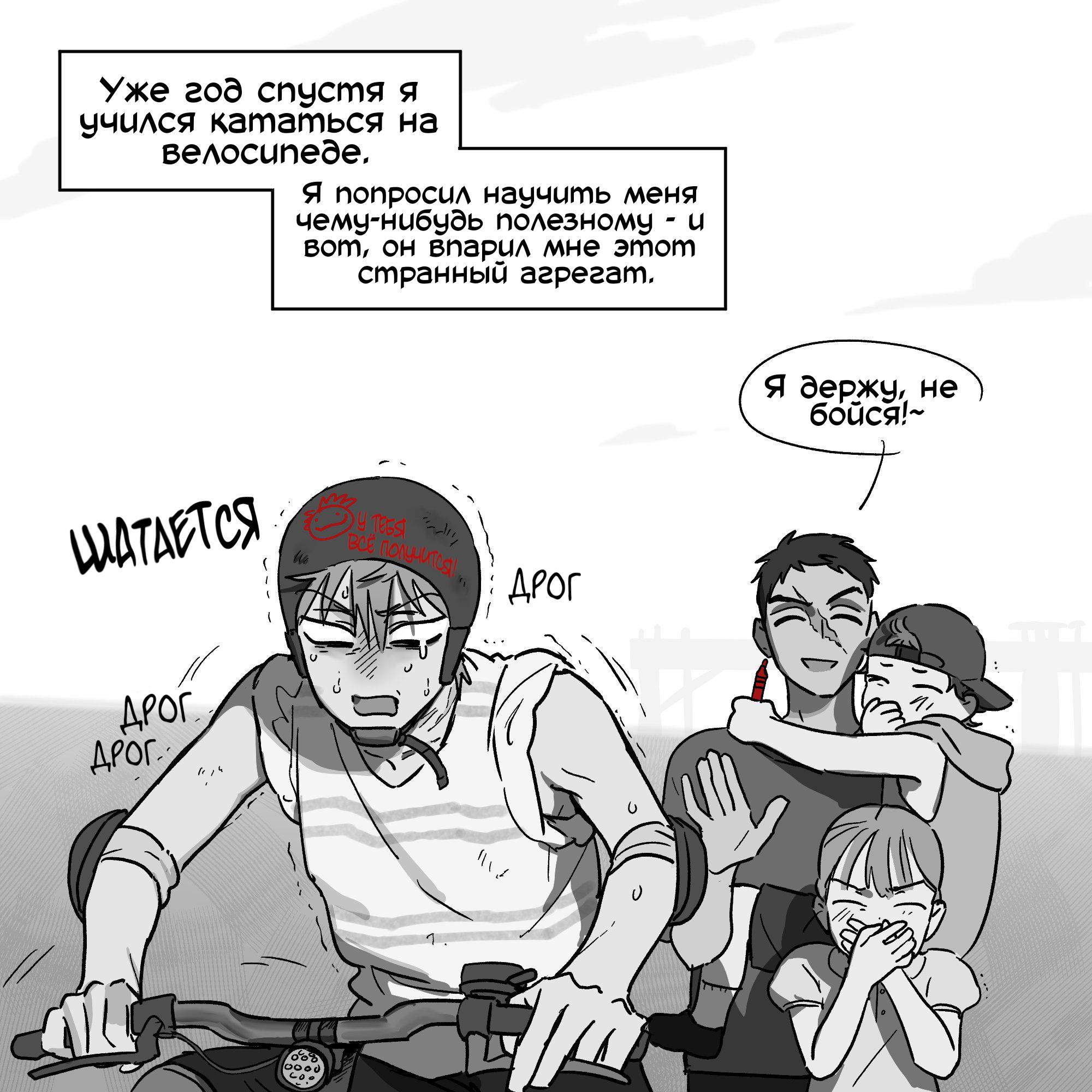 Манга Сборник комиксов Alien stage - Глава 25 Страница 1