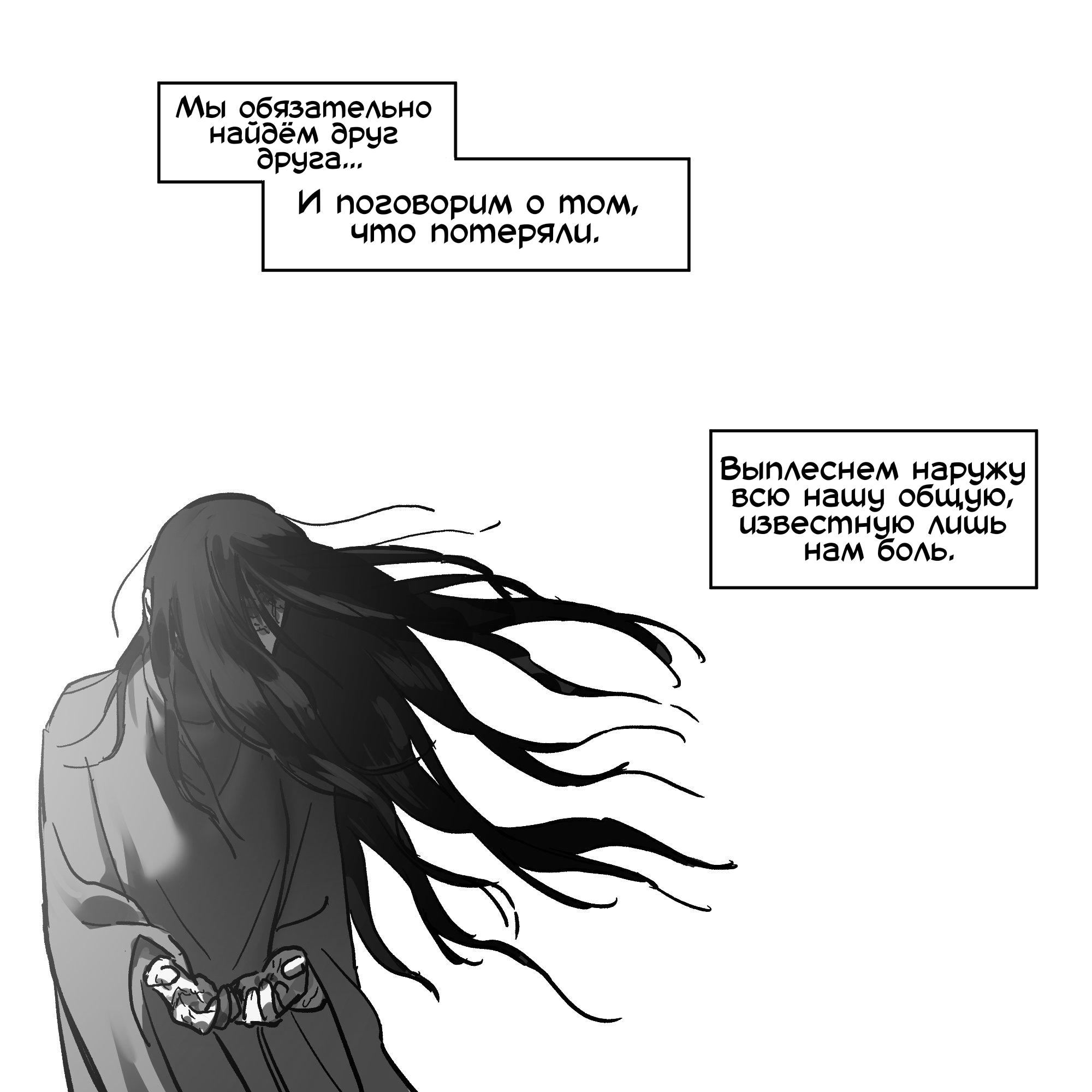 Манга Сборник комиксов Alien stage - Глава 25 Страница 48