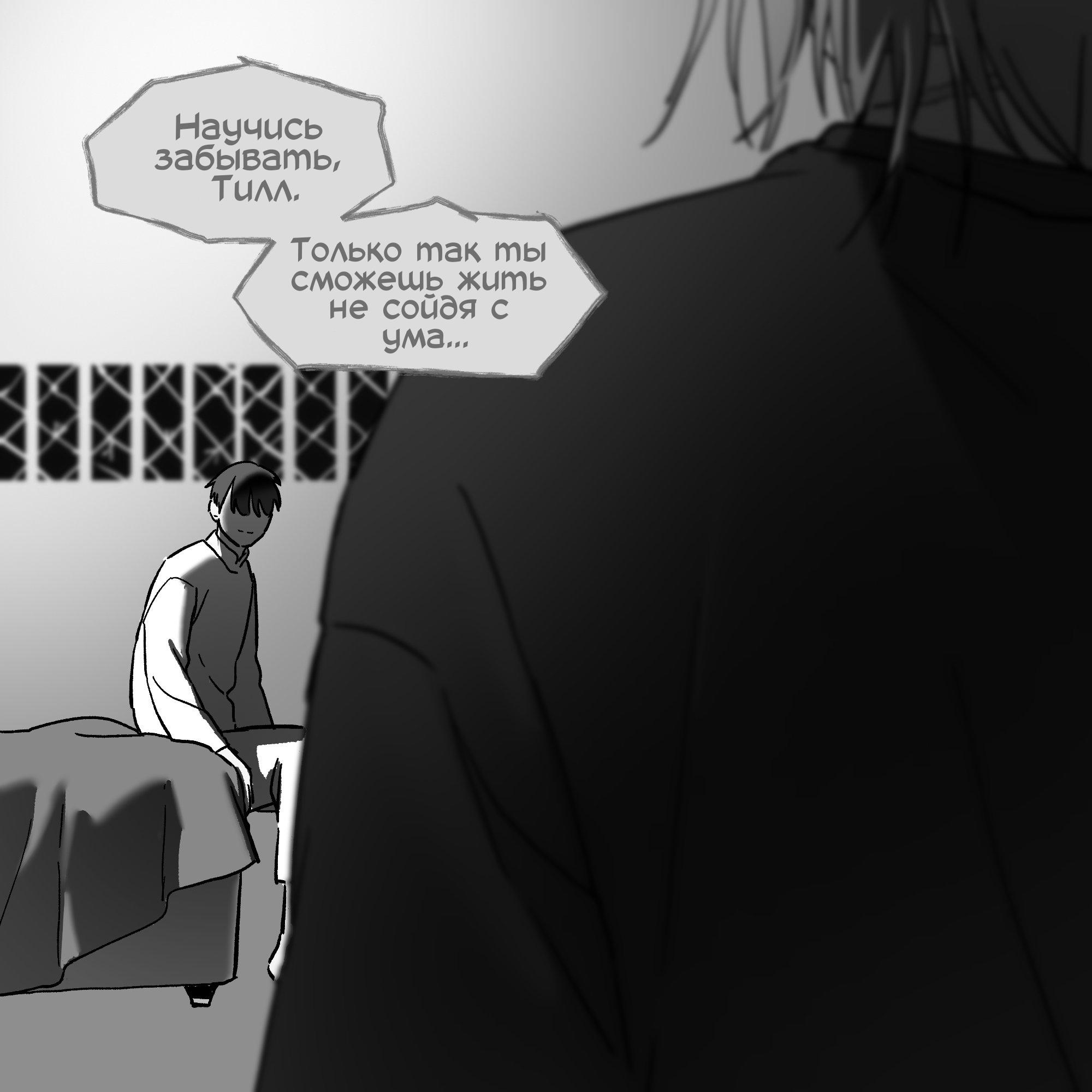 Манга Сборник комиксов Alien stage - Глава 25 Страница 14