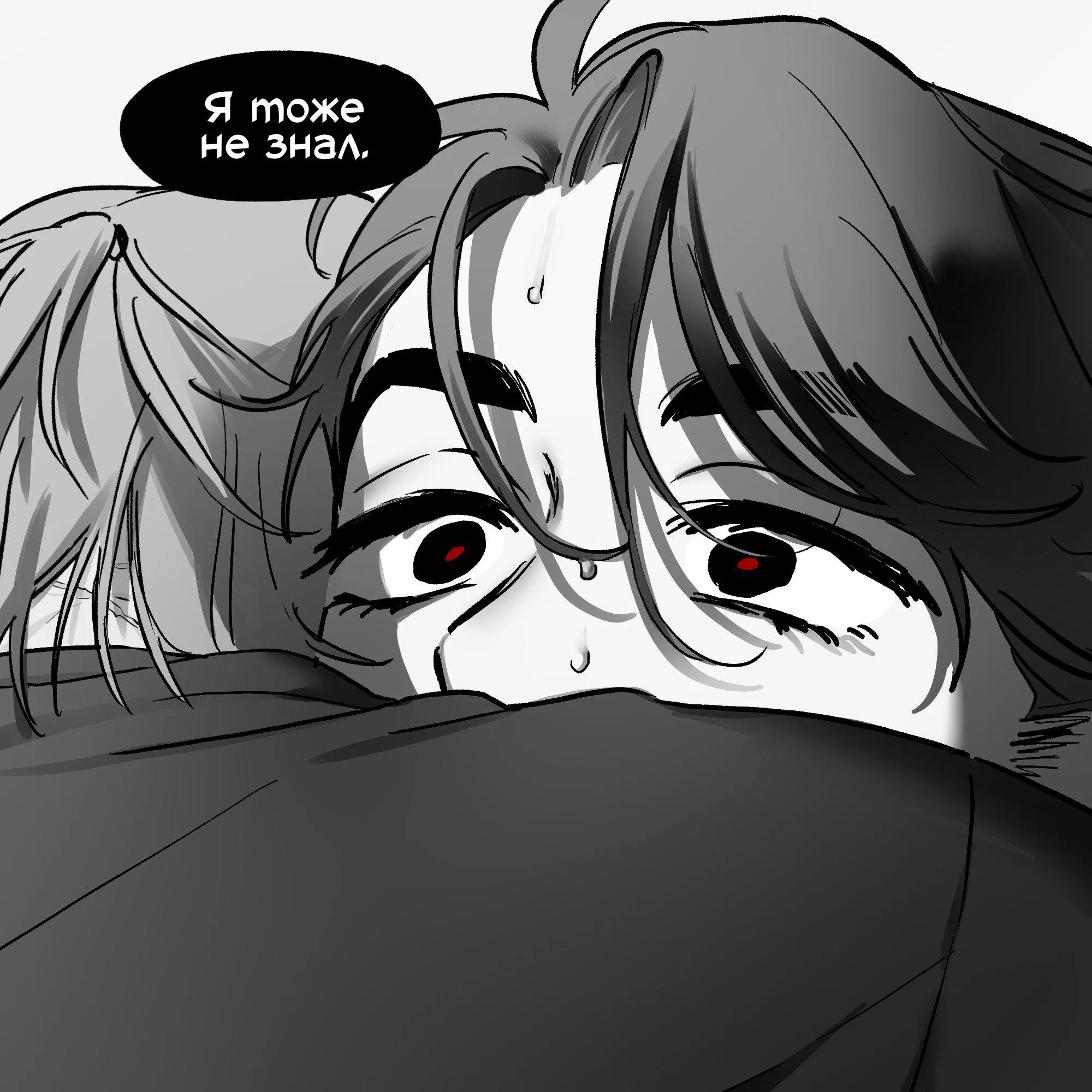 Манга Сборник комиксов Alien stage - Глава 25 Страница 37