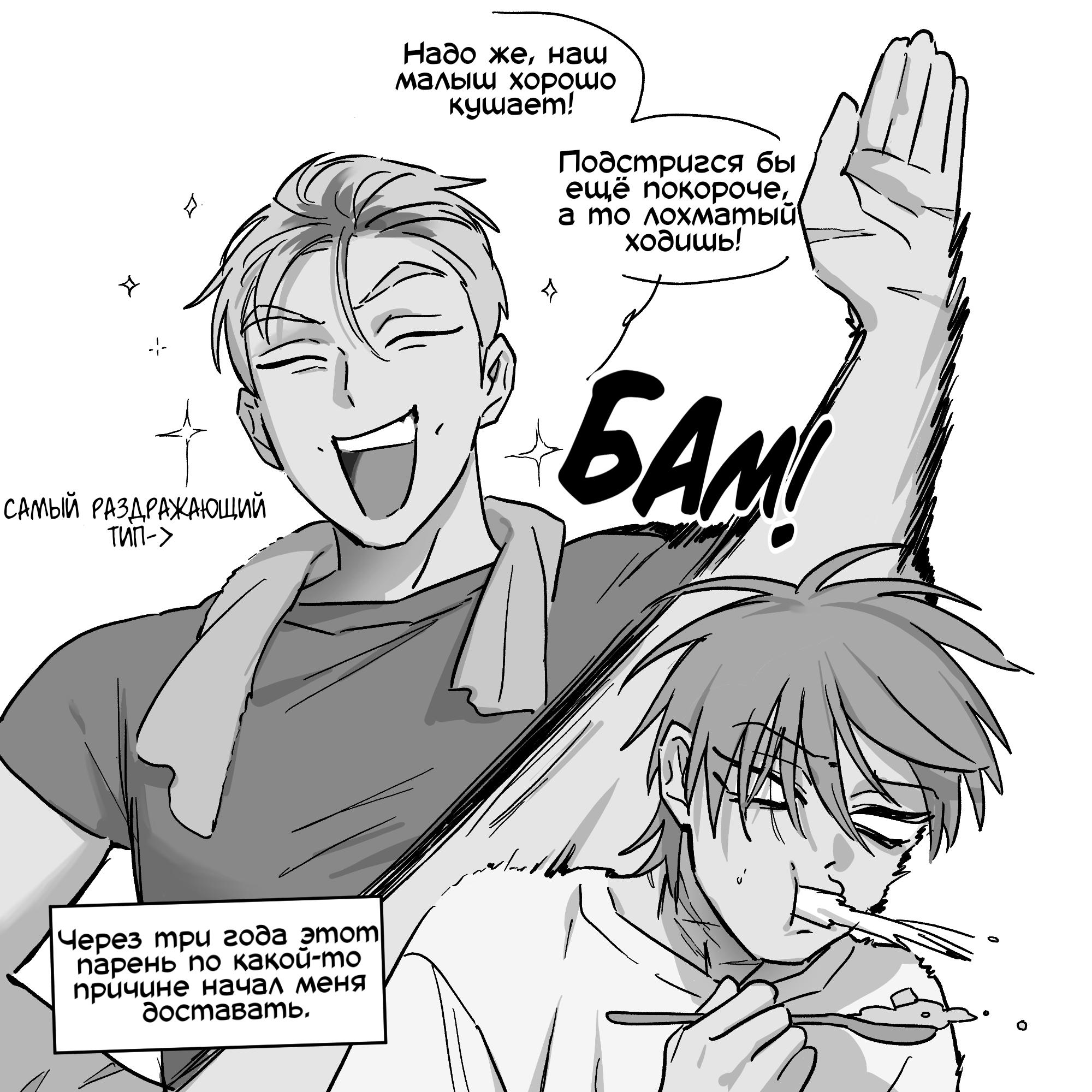 Манга Сборник комиксов Alien stage - Глава 25 Страница 2