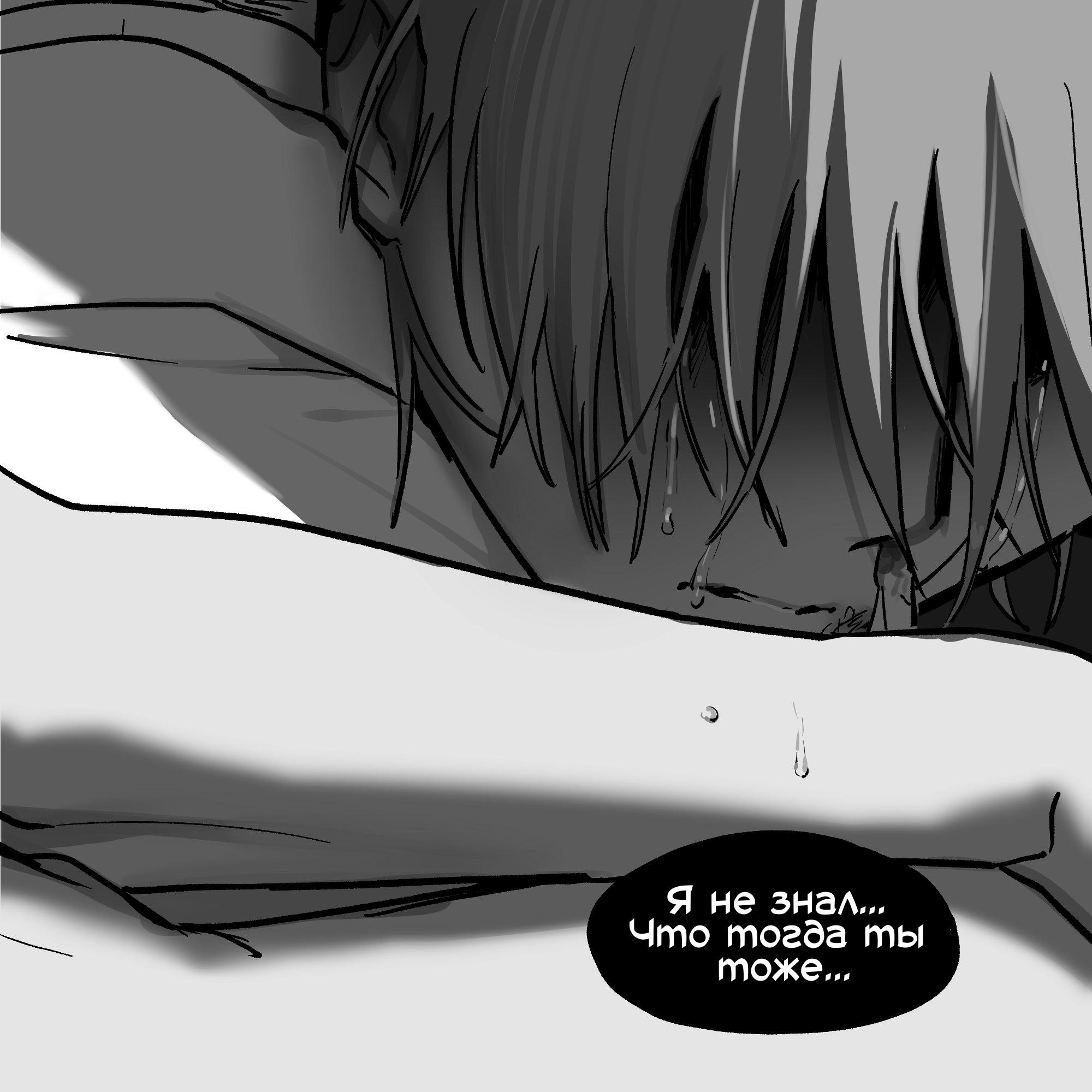 Манга Сборник комиксов Alien stage - Глава 25 Страница 38