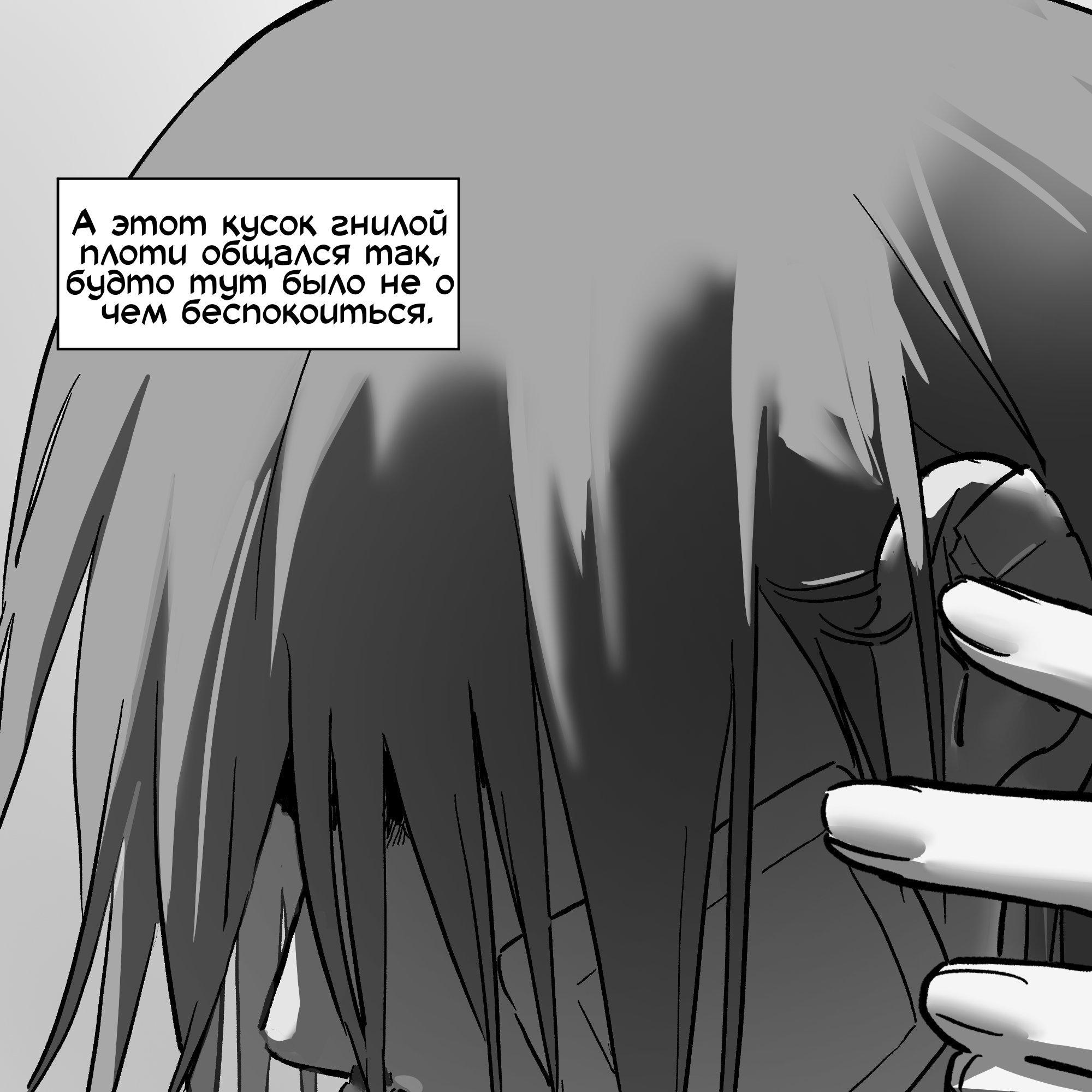 Манга Сборник комиксов Alien stage - Глава 25 Страница 17