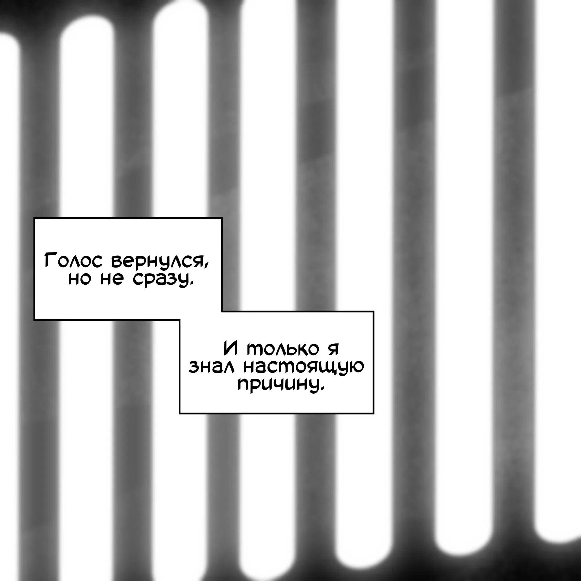 Манга Сборник комиксов Alien stage - Глава 25 Страница 42