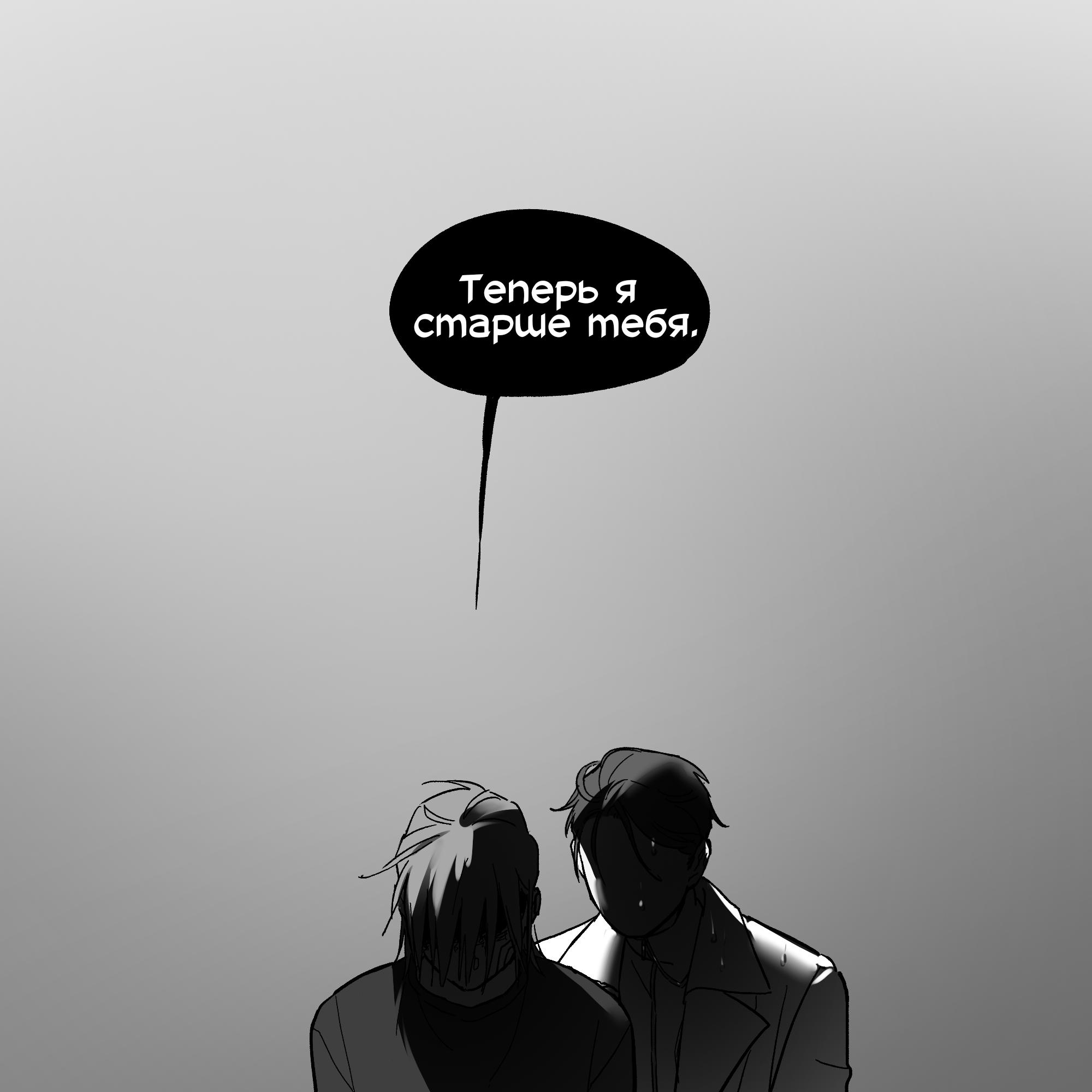 Манга Сборник комиксов Alien stage - Глава 25 Страница 26