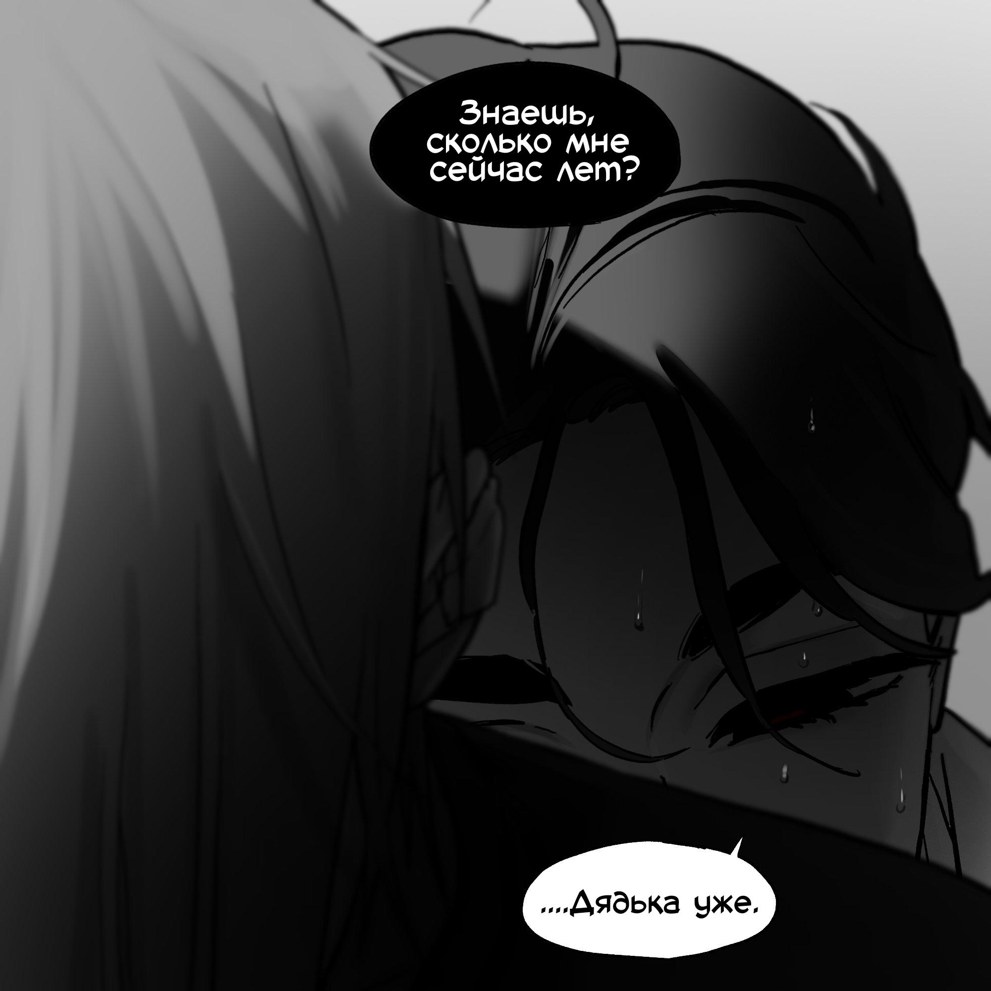 Манга Сборник комиксов Alien stage - Глава 25 Страница 25