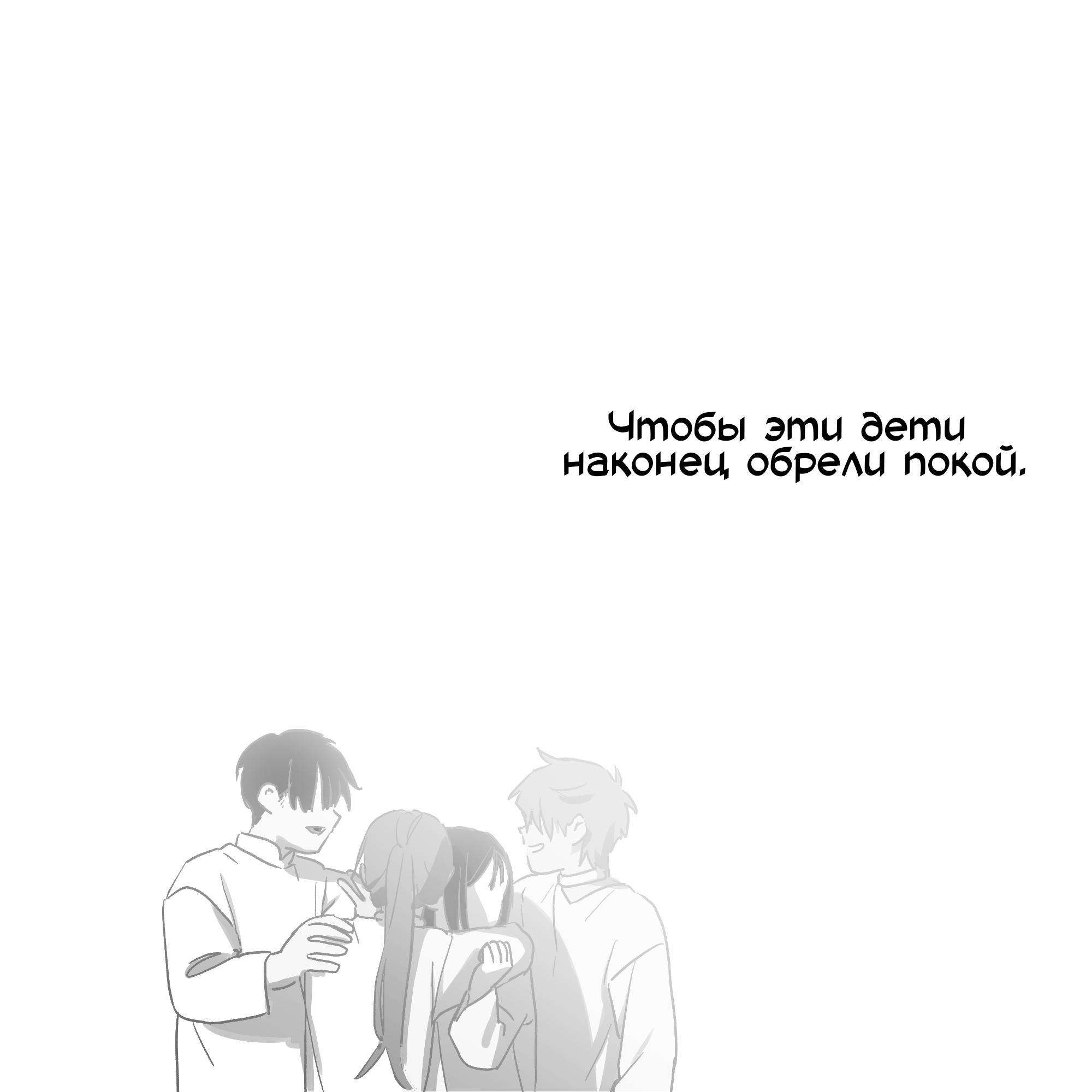 Манга Сборник комиксов Alien stage - Глава 25 Страница 50