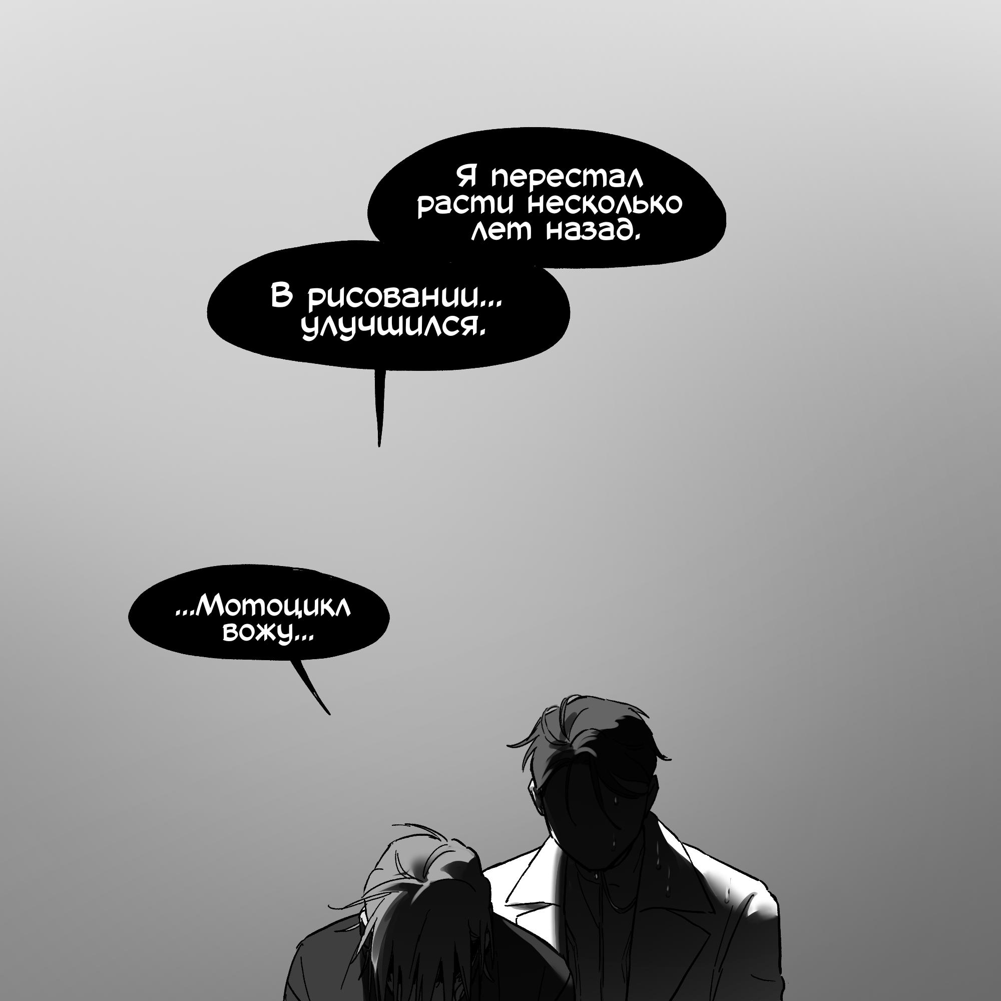 Манга Сборник комиксов Alien stage - Глава 25 Страница 27