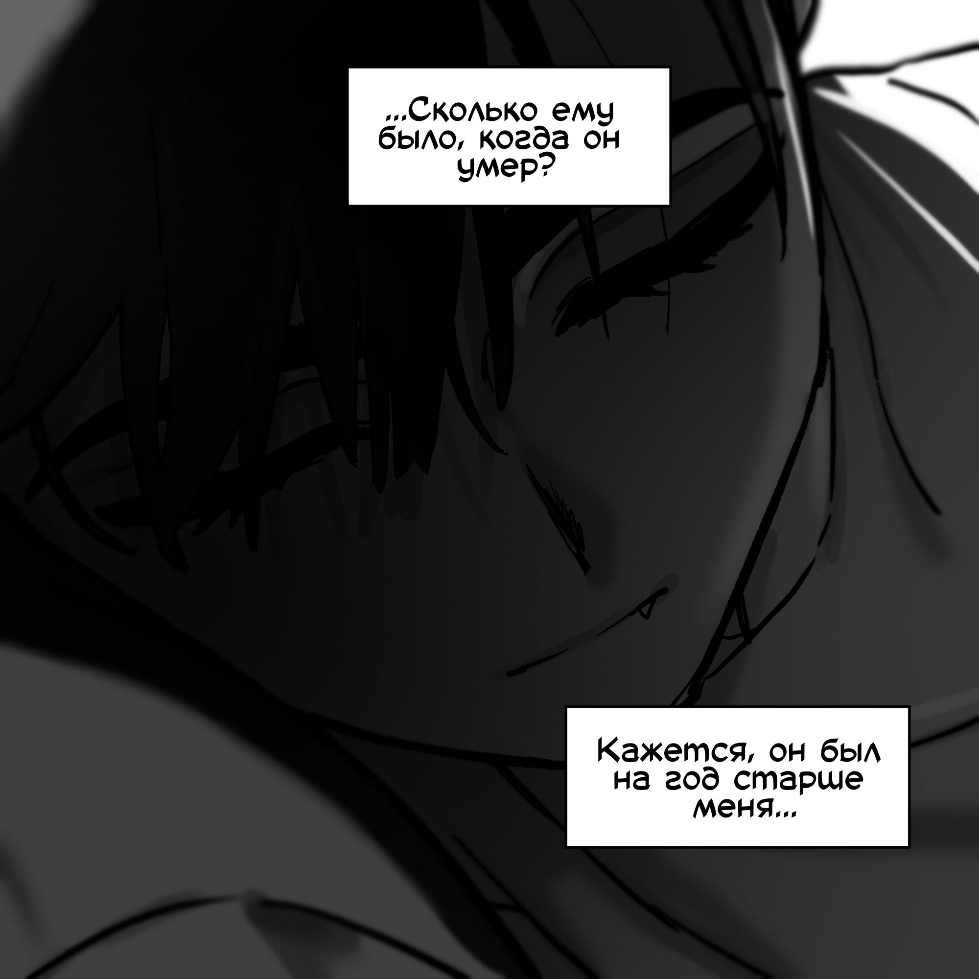 Манга Сборник комиксов Alien stage - Глава 25 Страница 22