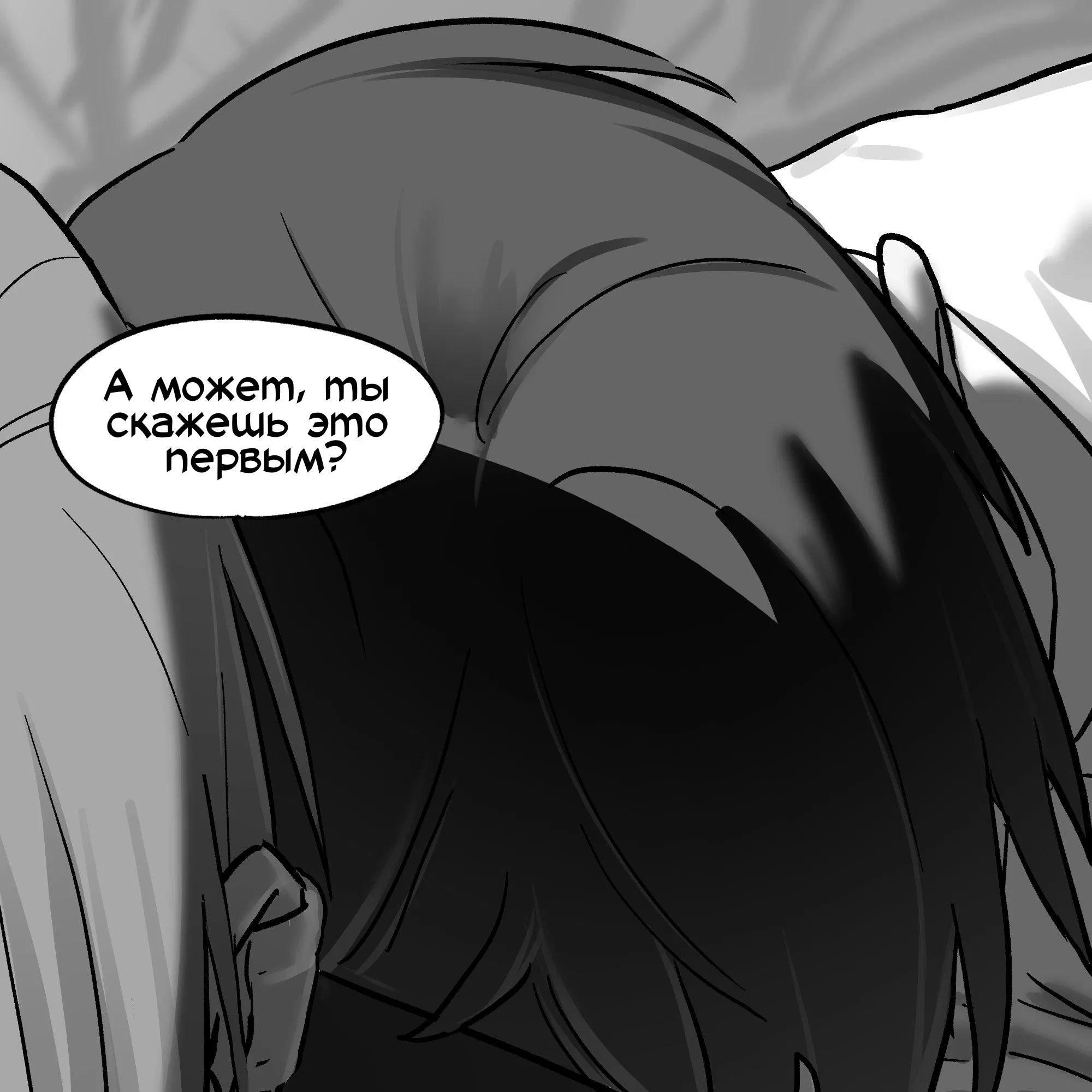 Манга Сборник комиксов Alien stage - Глава 25 Страница 20