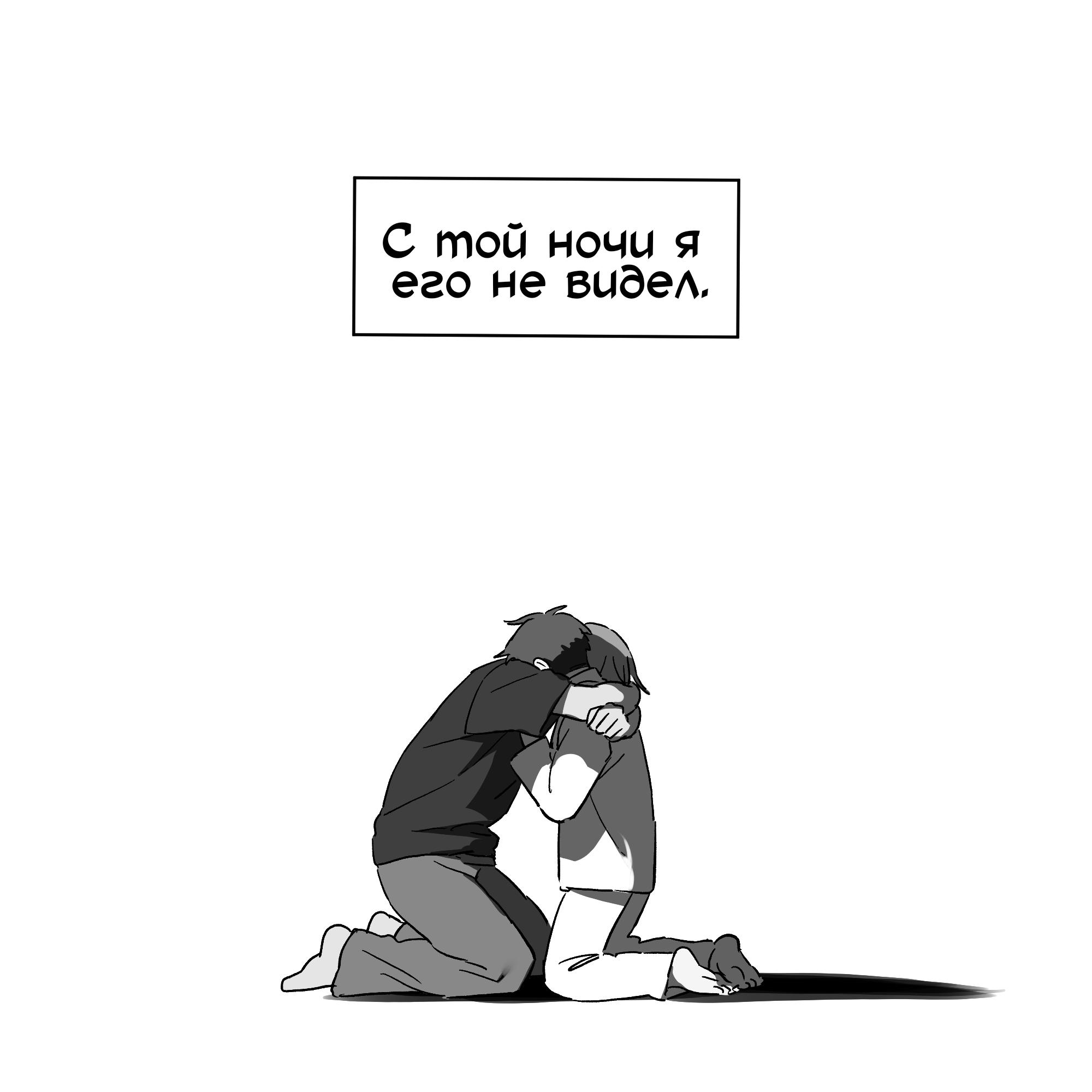 Манга Сборник комиксов Alien stage - Глава 25 Страница 41