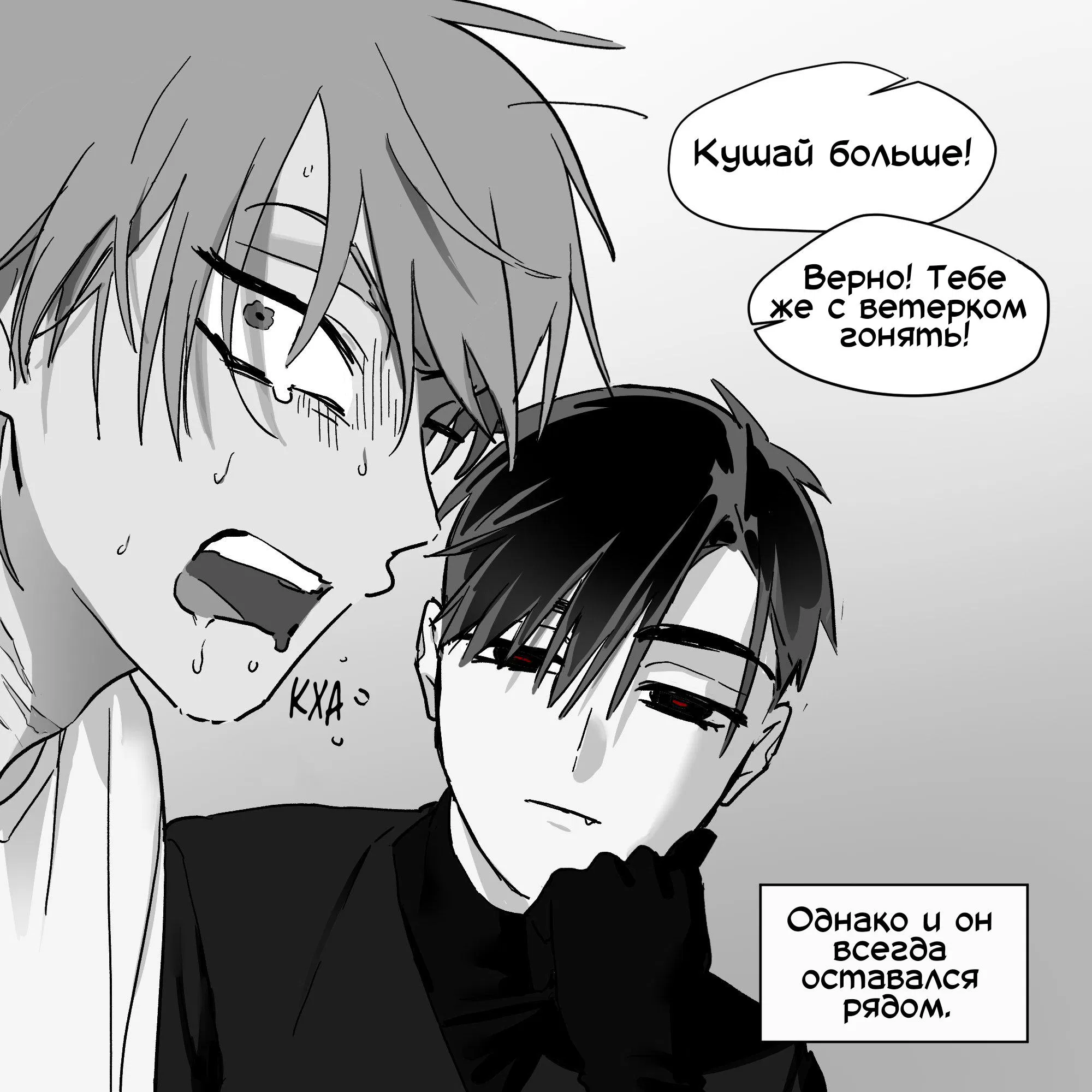 Манга Сборник комиксов Alien stage - Глава 25 Страница 3