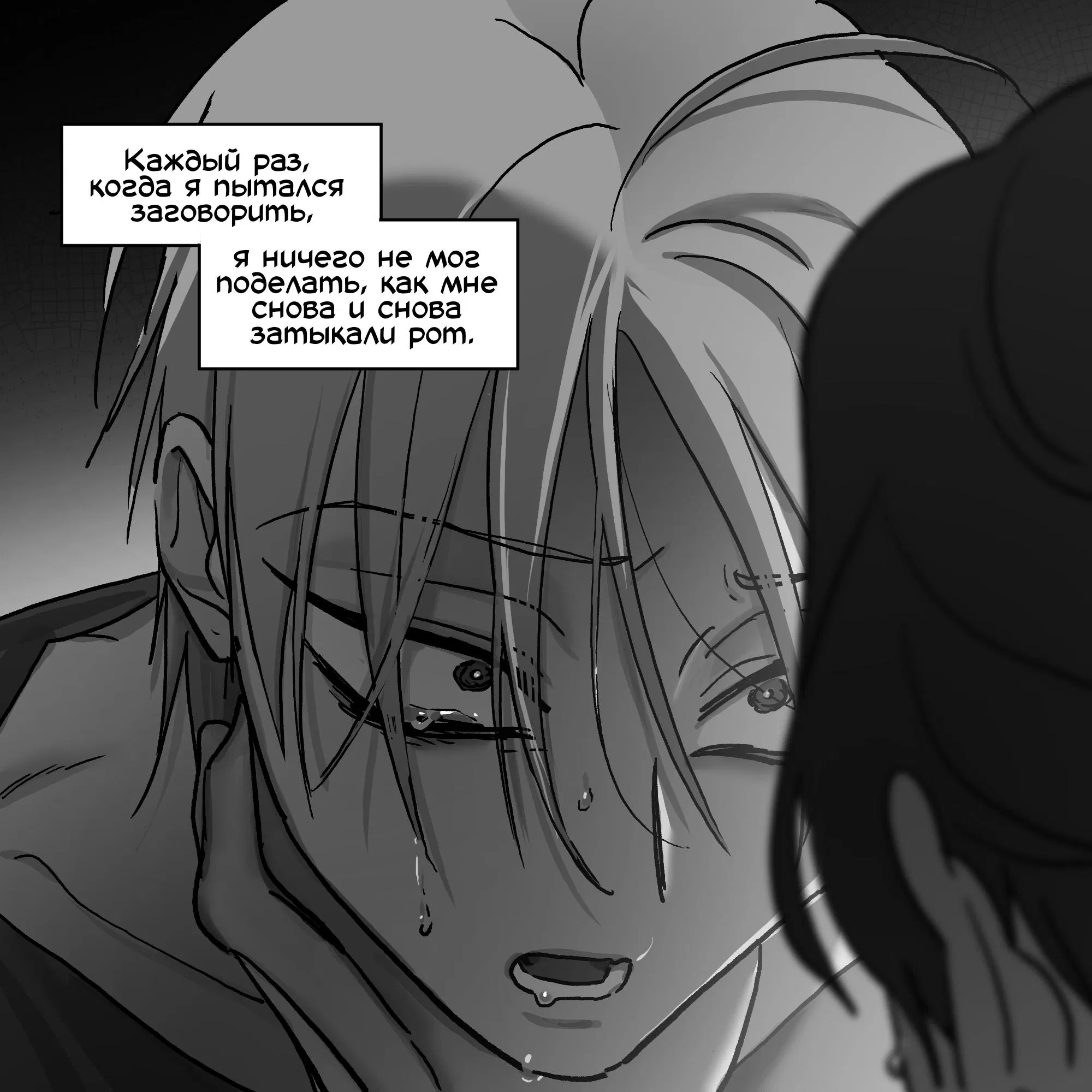 Манга Сборник комиксов Alien stage - Глава 24 Страница 25