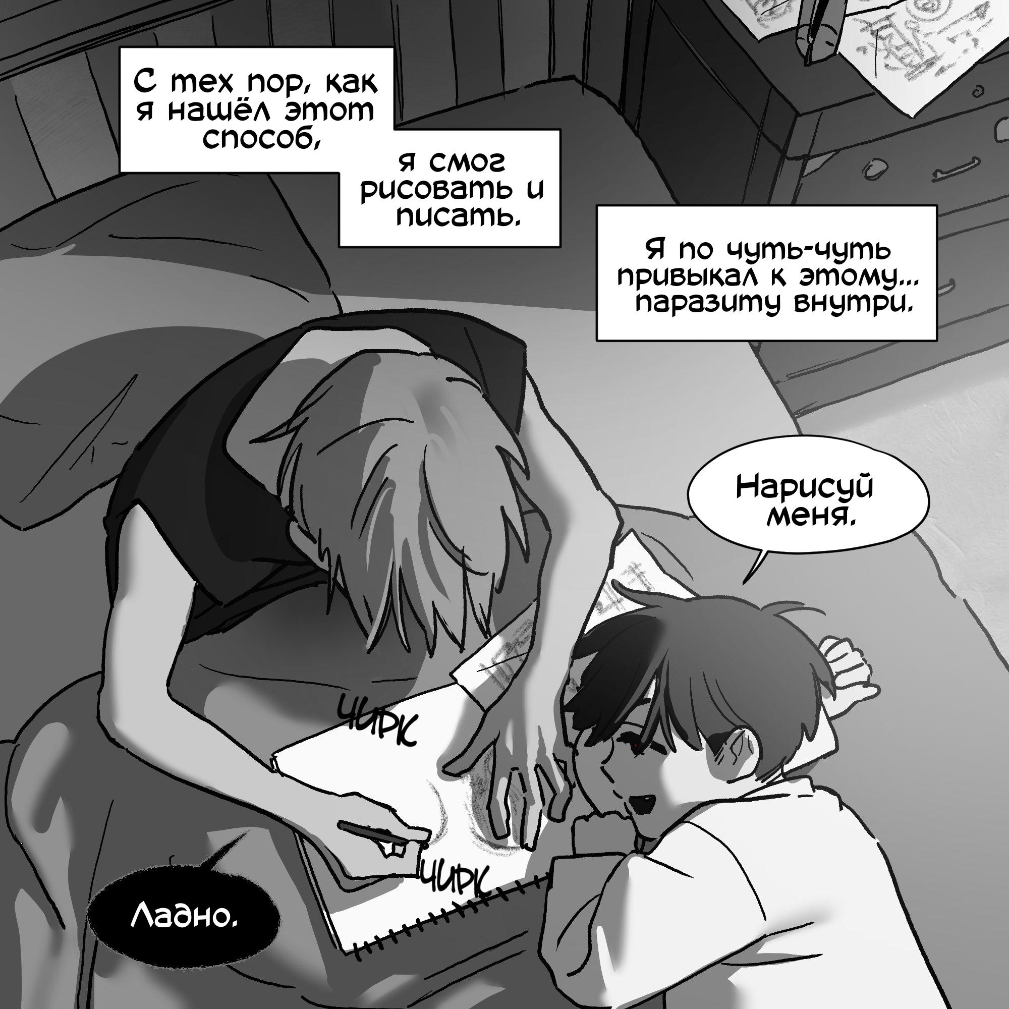 Манга Сборник комиксов Alien stage - Глава 24 Страница 36