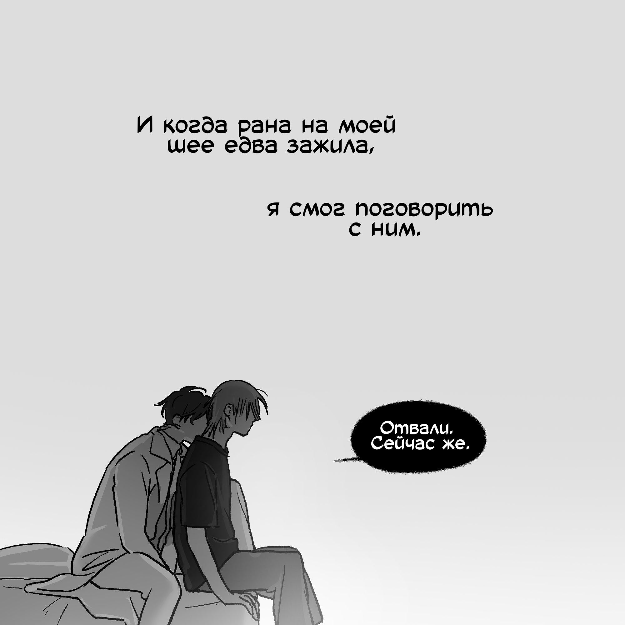 Манга Сборник комиксов Alien stage - Глава 24 Страница 28