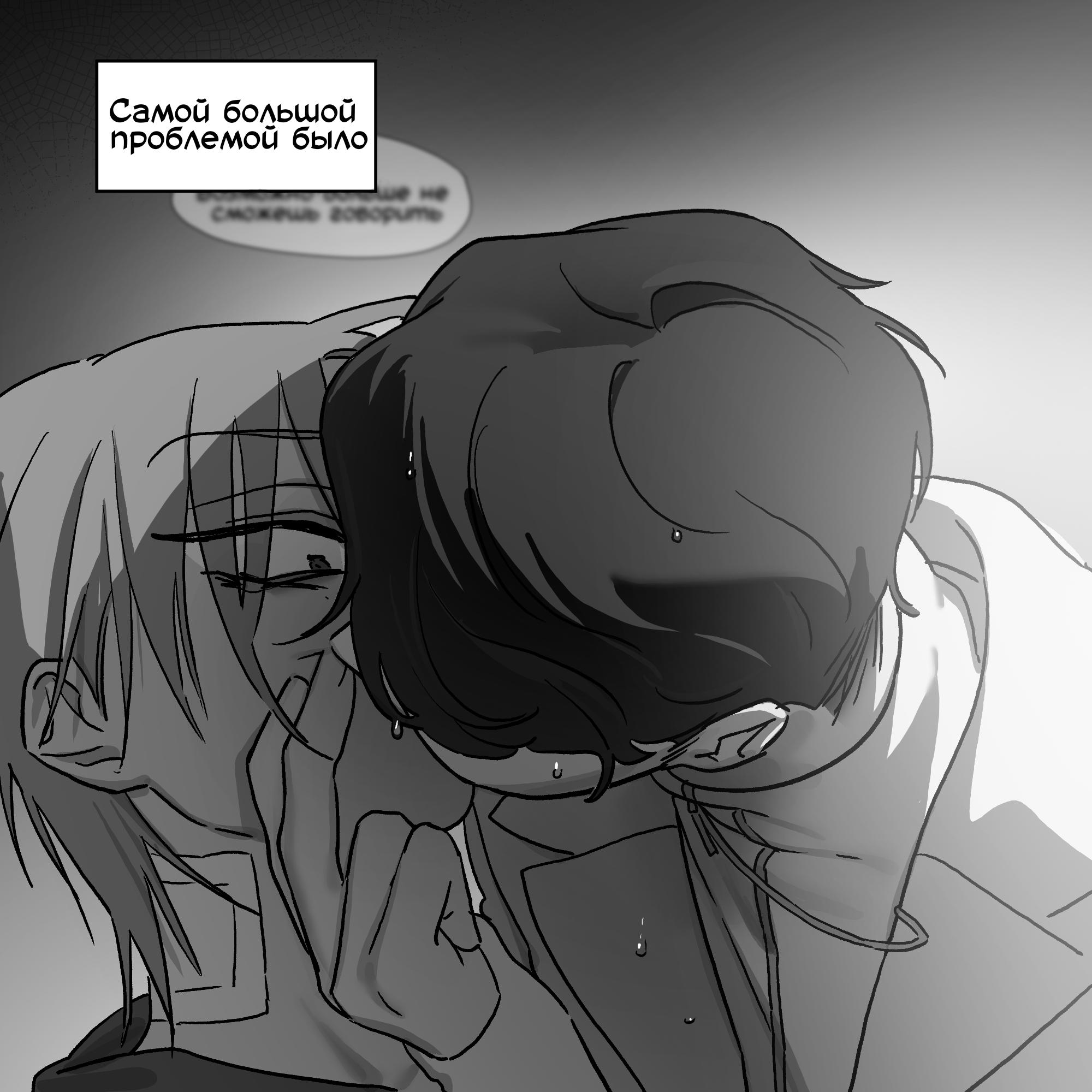 Манга Сборник комиксов Alien stage - Глава 24 Страница 22