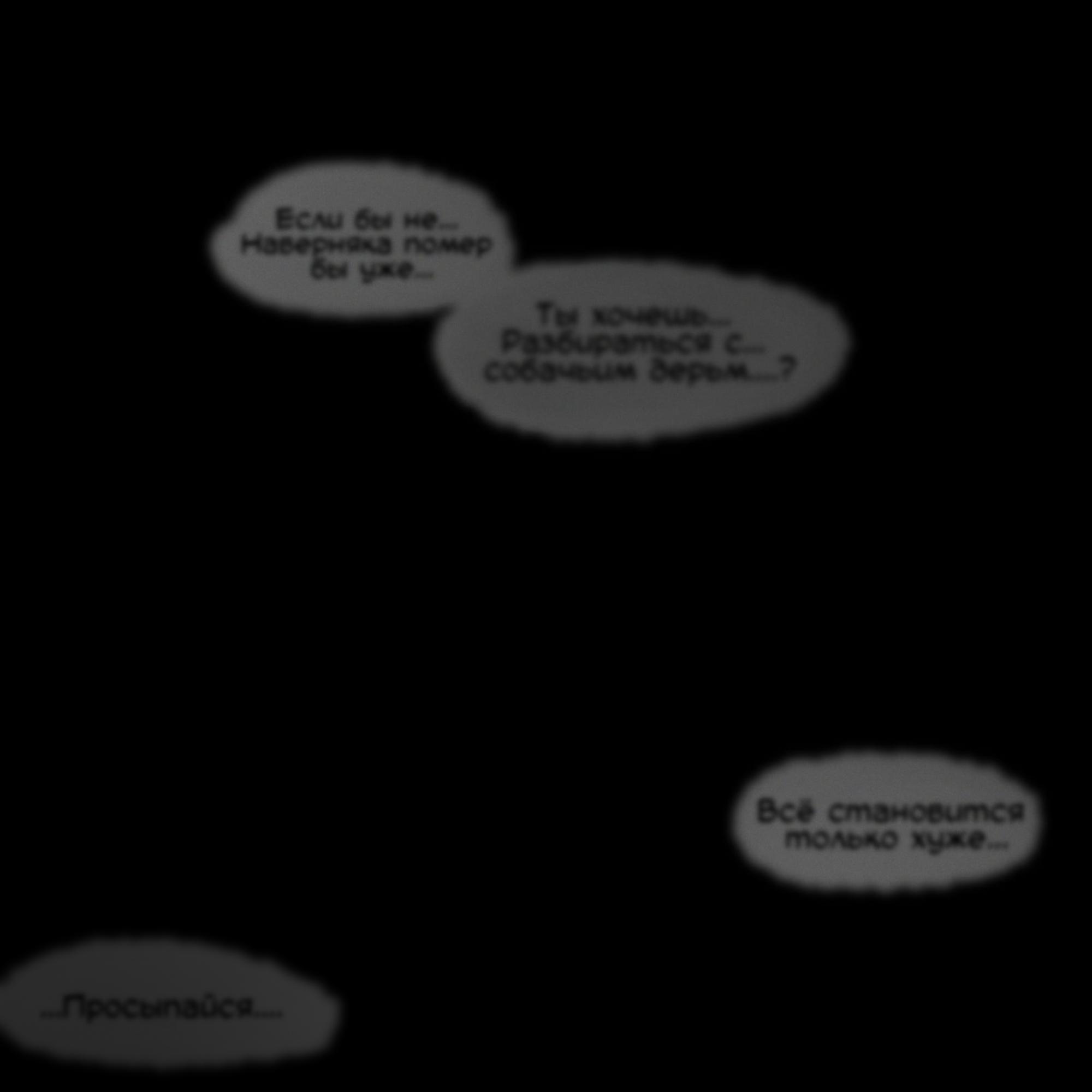 Манга Сборник комиксов Alien stage - Глава 24 Страница 7