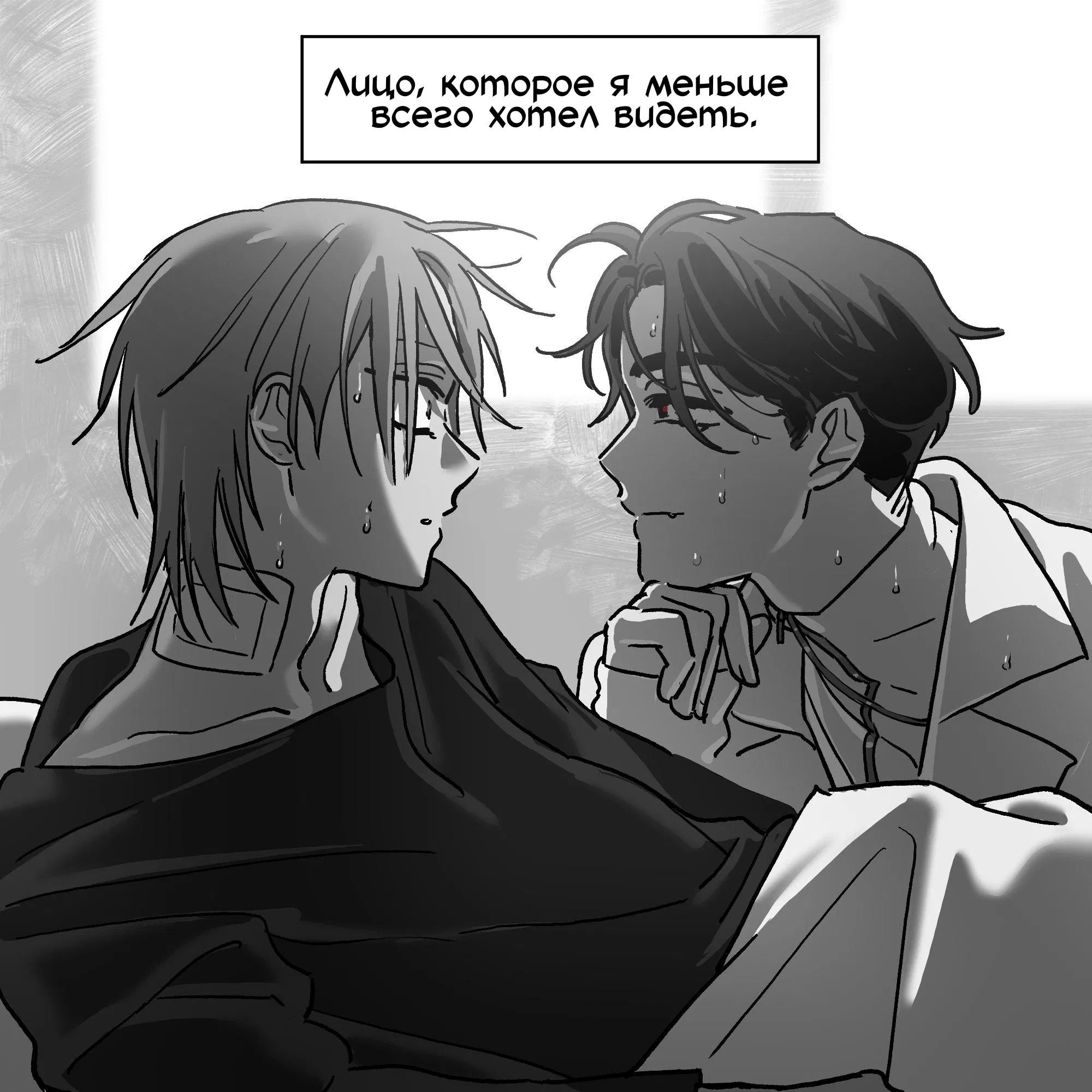 Манга Сборник комиксов Alien stage - Глава 24 Страница 16