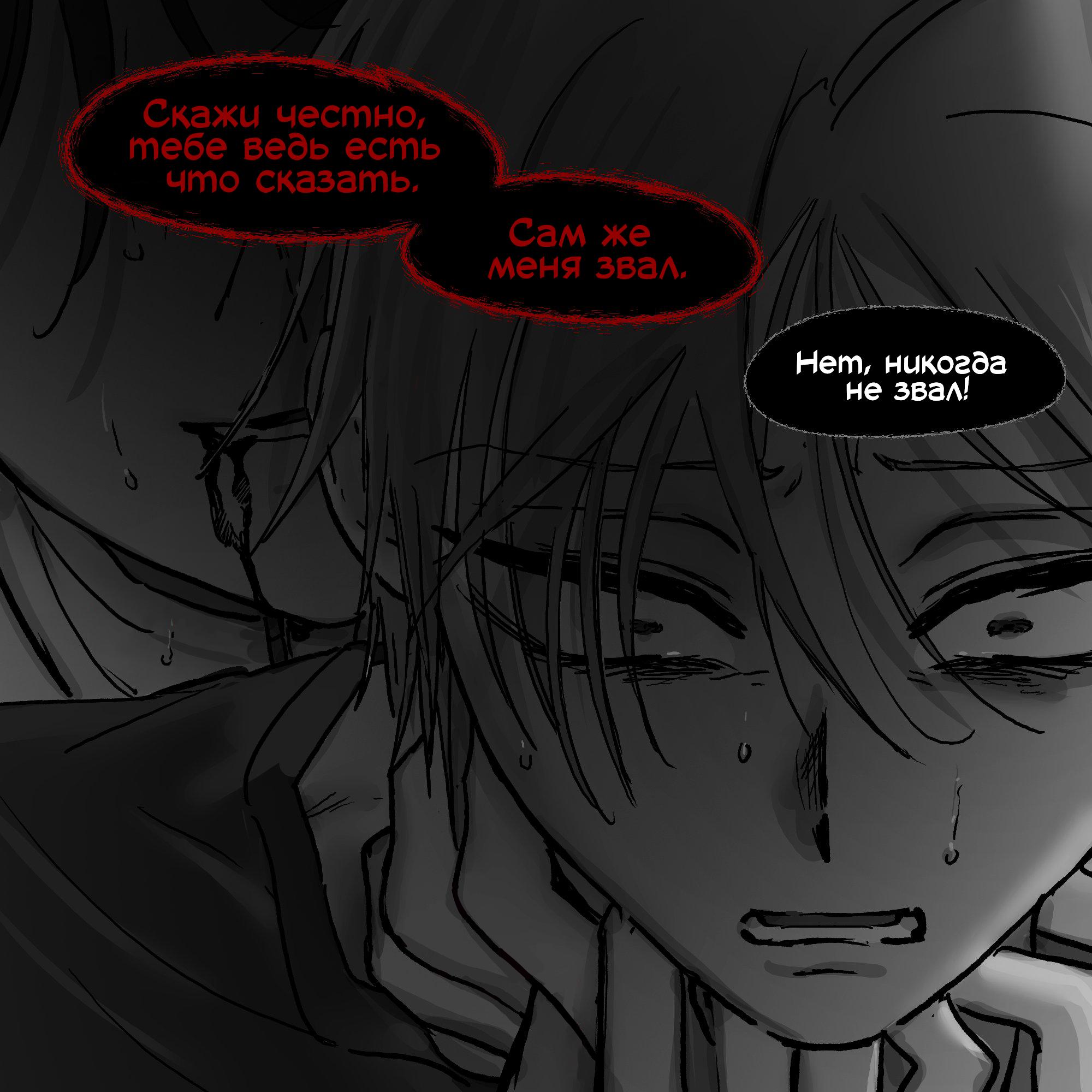 Манга Сборник комиксов Alien stage - Глава 24 Страница 32