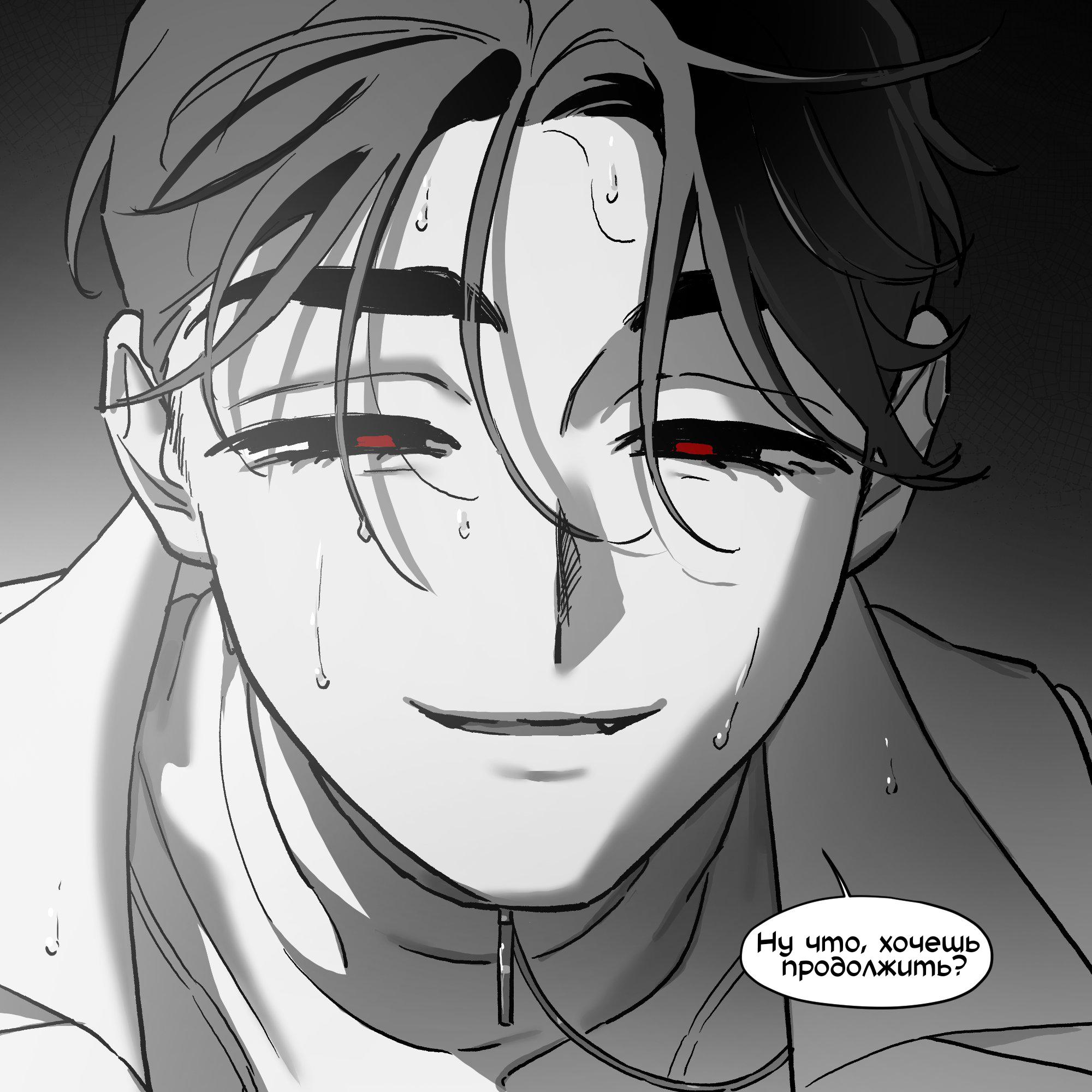 Манга Сборник комиксов Alien stage - Глава 24 Страница 26