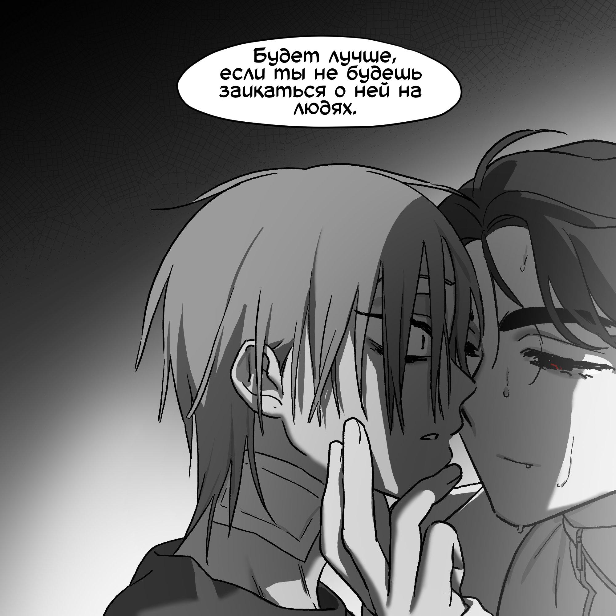 Манга Сборник комиксов Alien stage - Глава 24 Страница 21