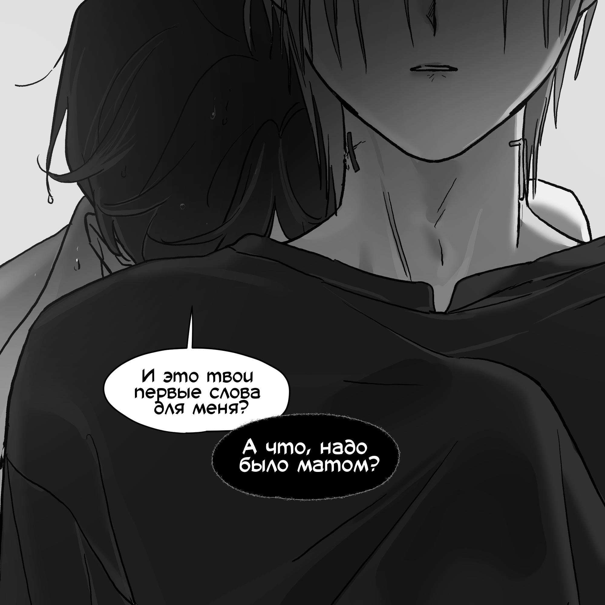 Манга Сборник комиксов Alien stage - Глава 24 Страница 29