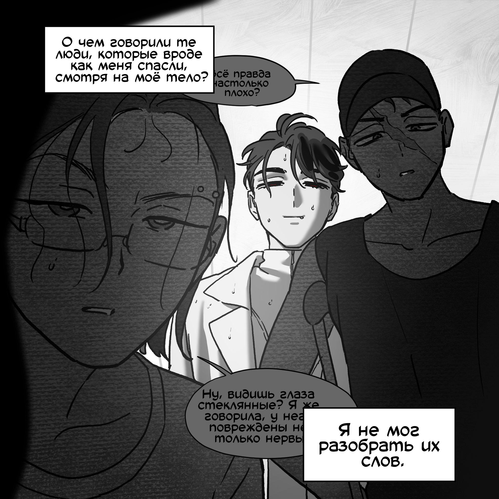 Манга Сборник комиксов Alien stage - Глава 24 Страница 17