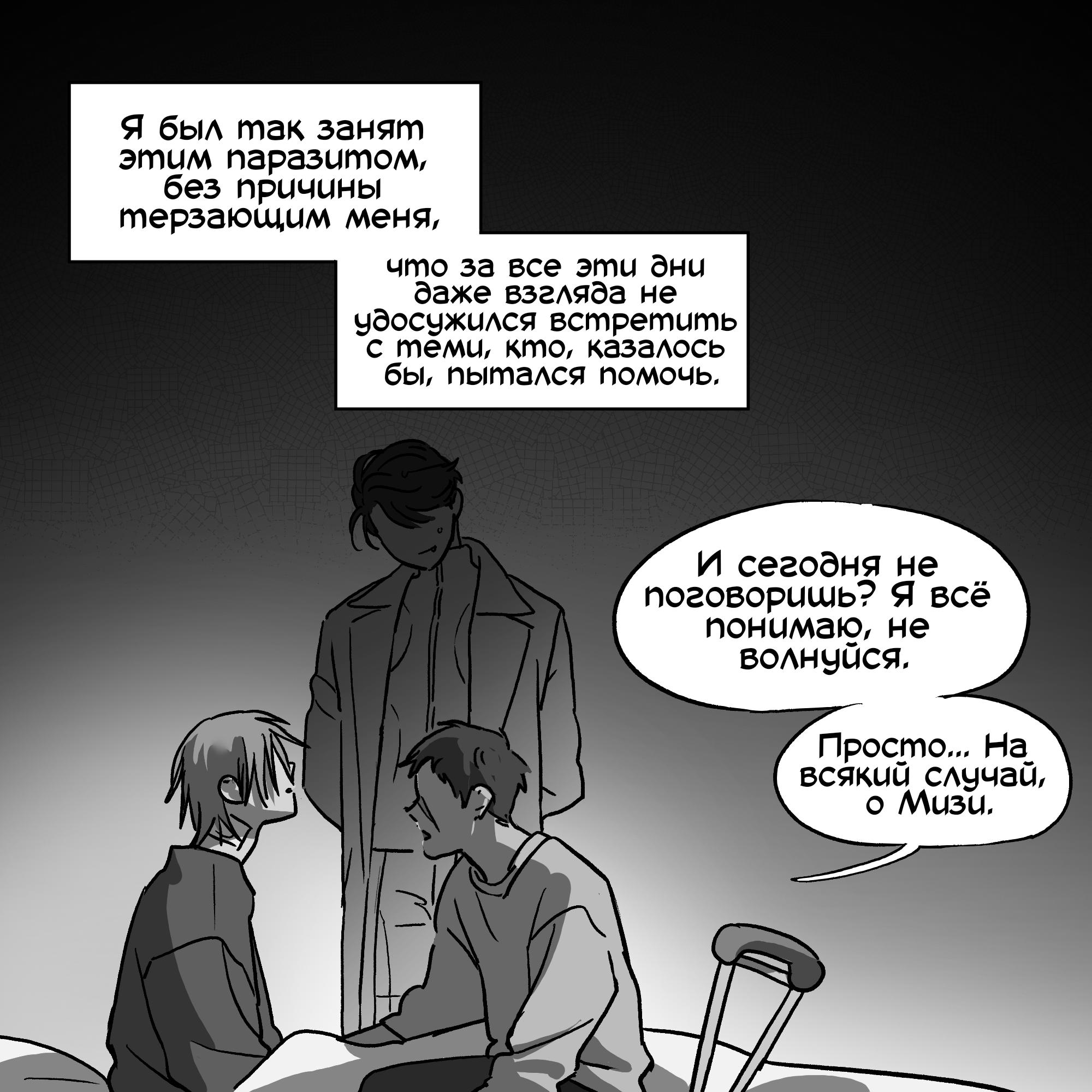 Манга Сборник комиксов Alien stage - Глава 24 Страница 20