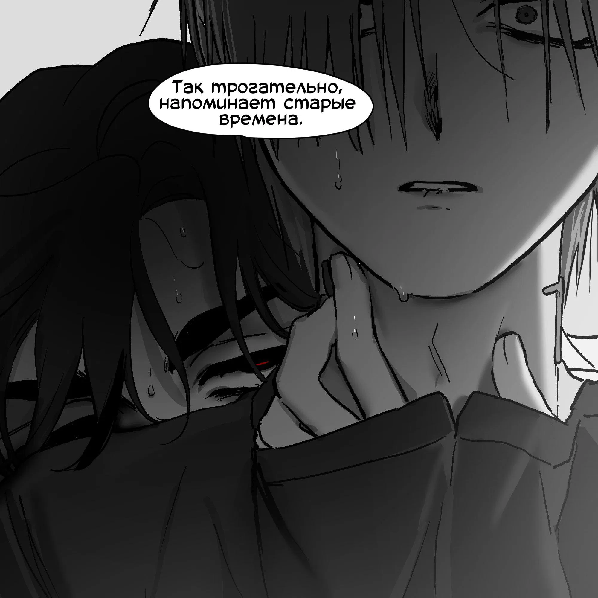 Манга Сборник комиксов Alien stage - Глава 24 Страница 30