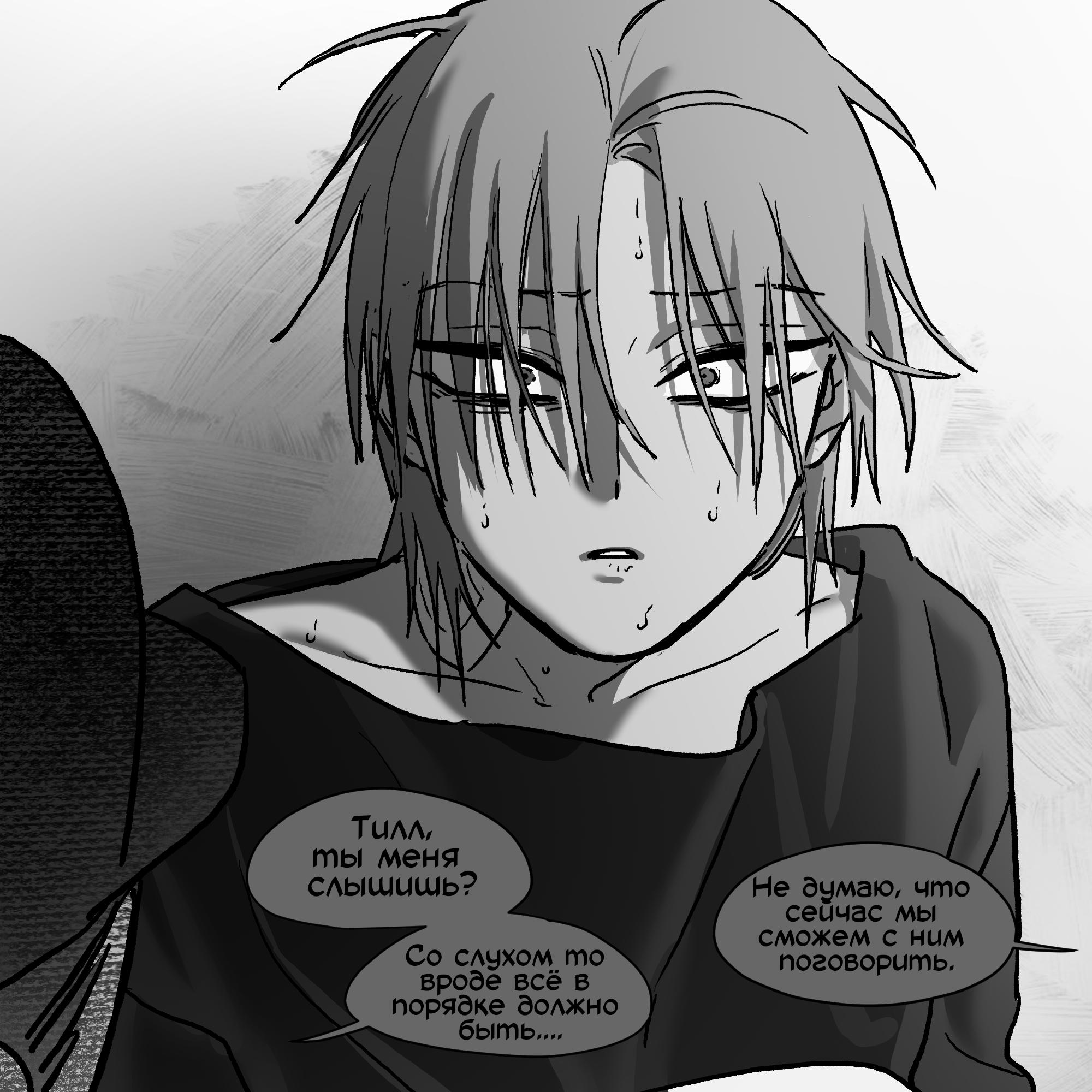 Манга Сборник комиксов Alien stage - Глава 24 Страница 19