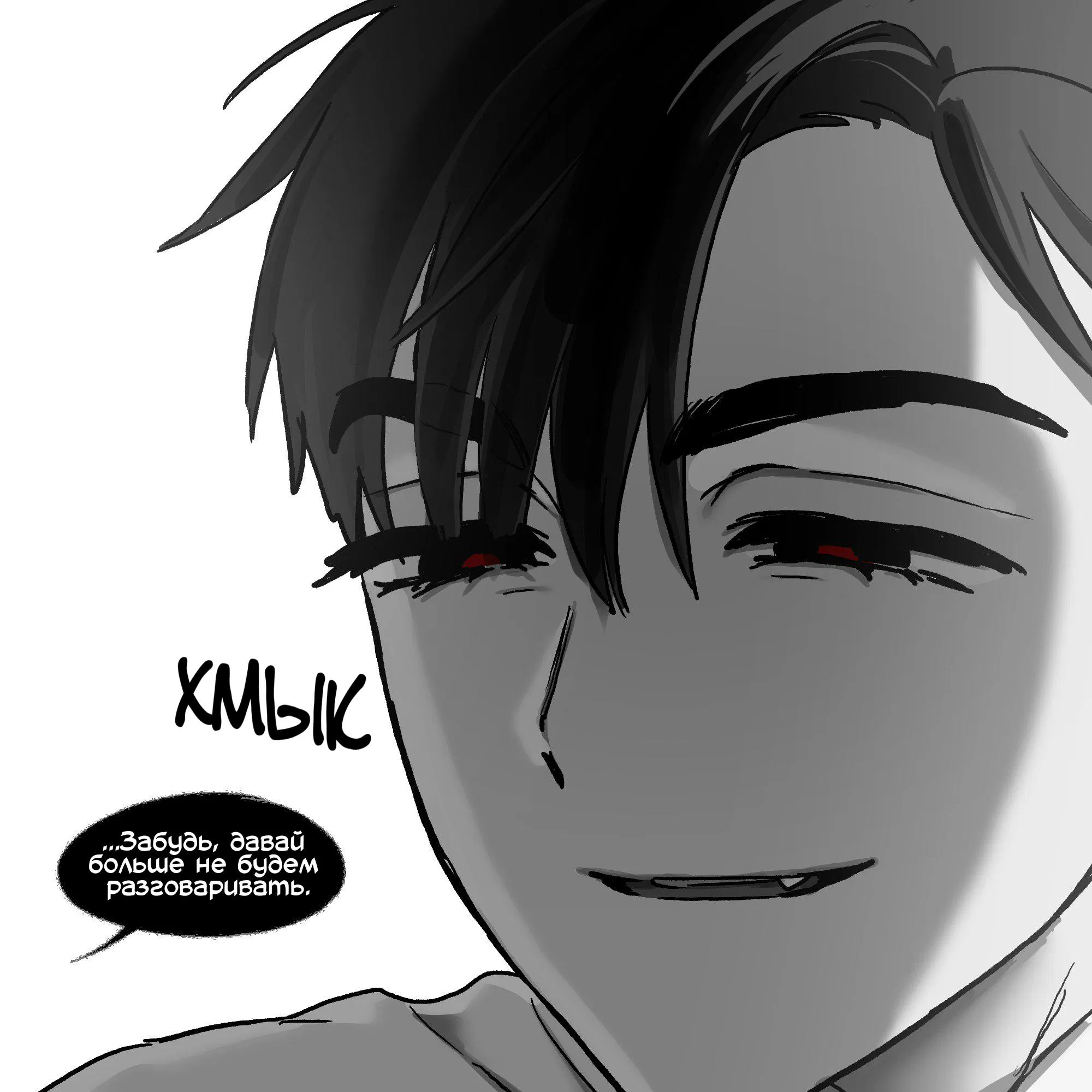 Манга Сборник комиксов Alien stage - Глава 24 Страница 41