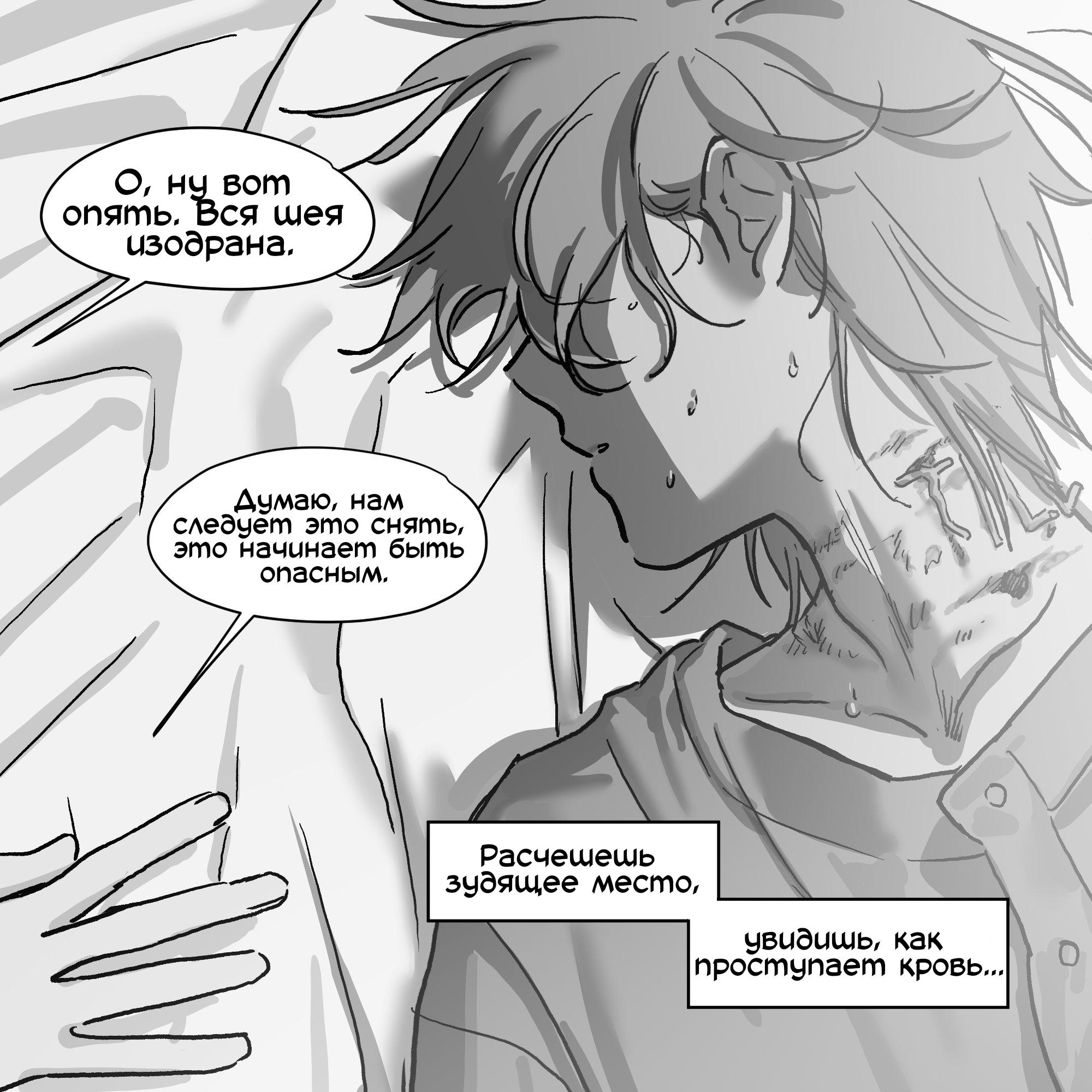 Манга Сборник комиксов Alien stage - Глава 24 Страница 34