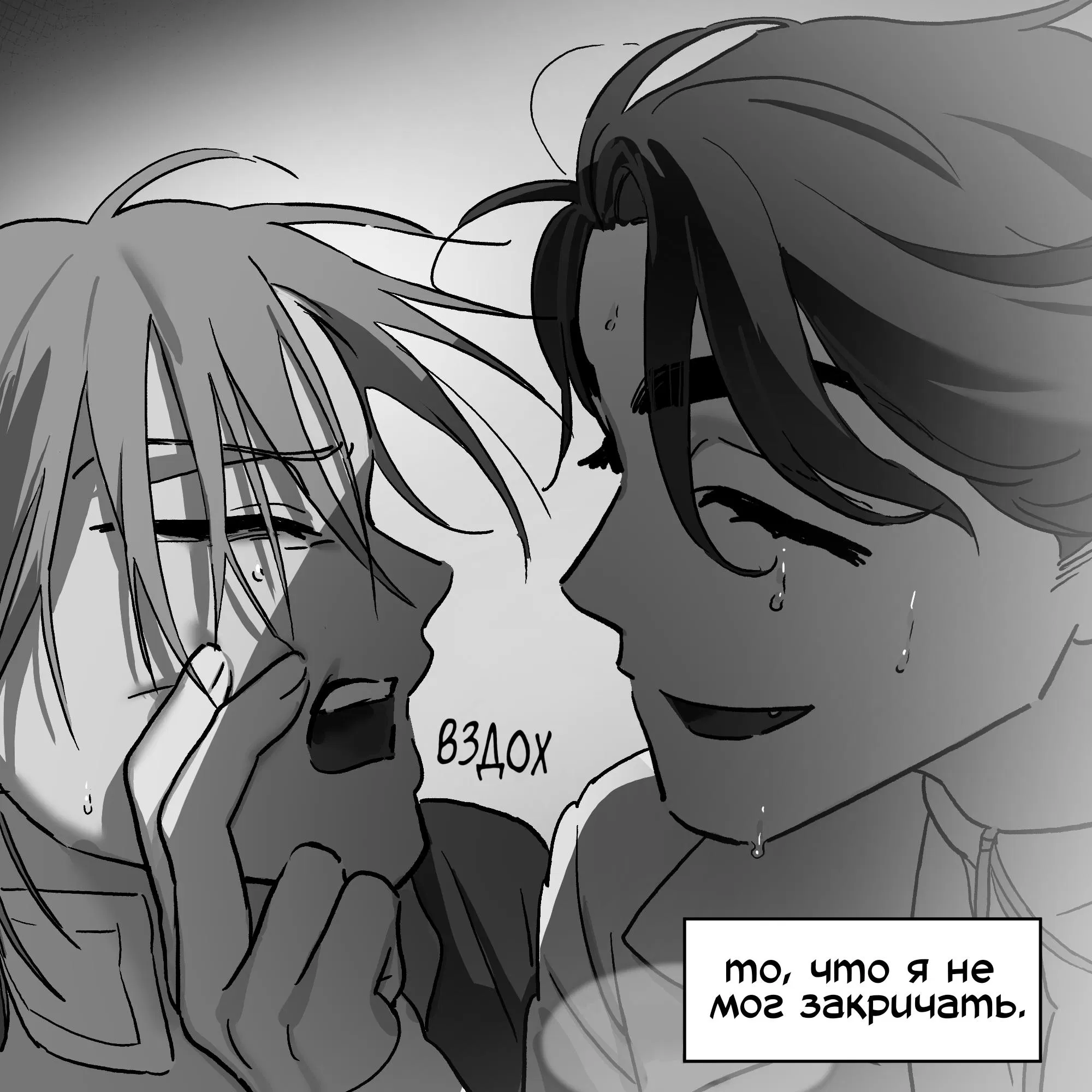 Манга Сборник комиксов Alien stage - Глава 24 Страница 23