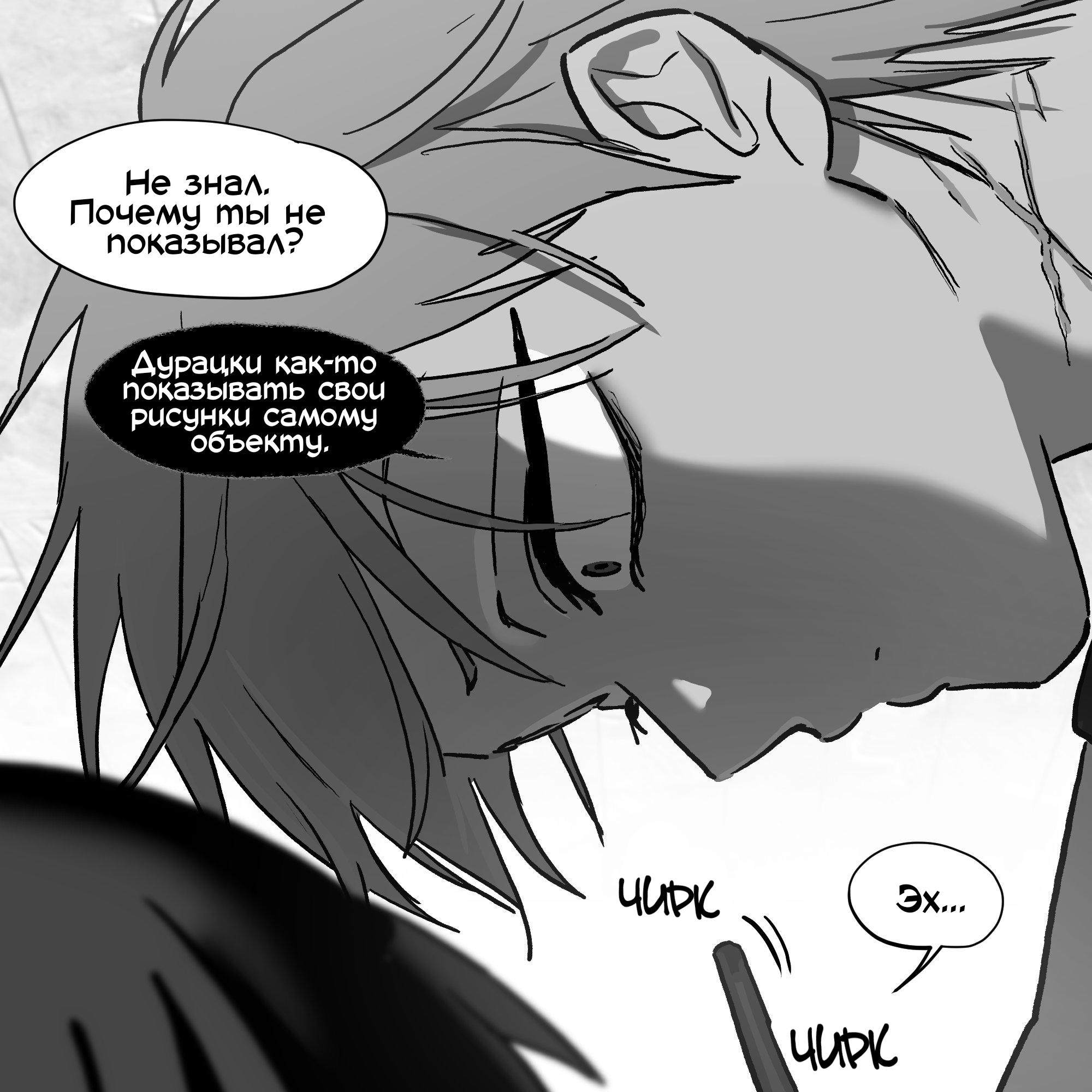 Манга Сборник комиксов Alien stage - Глава 24 Страница 38