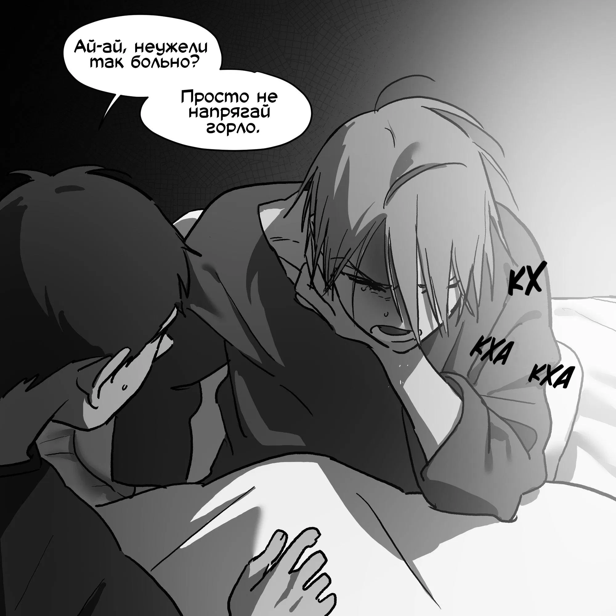 Манга Сборник комиксов Alien stage - Глава 24 Страница 24