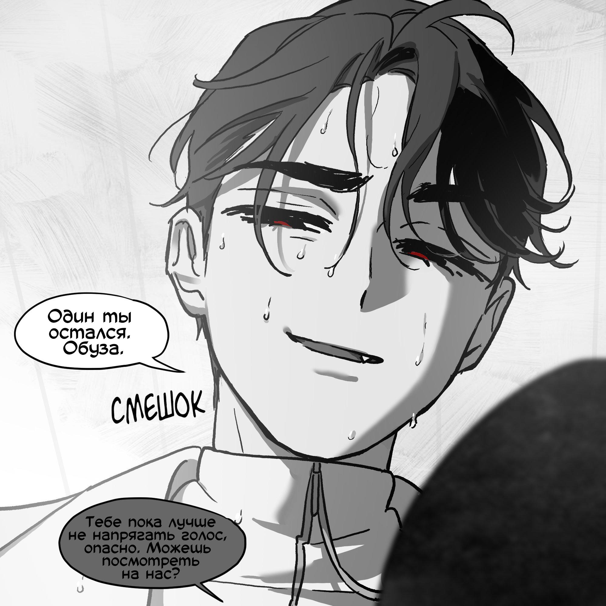 Манга Сборник комиксов Alien stage - Глава 24 Страница 18