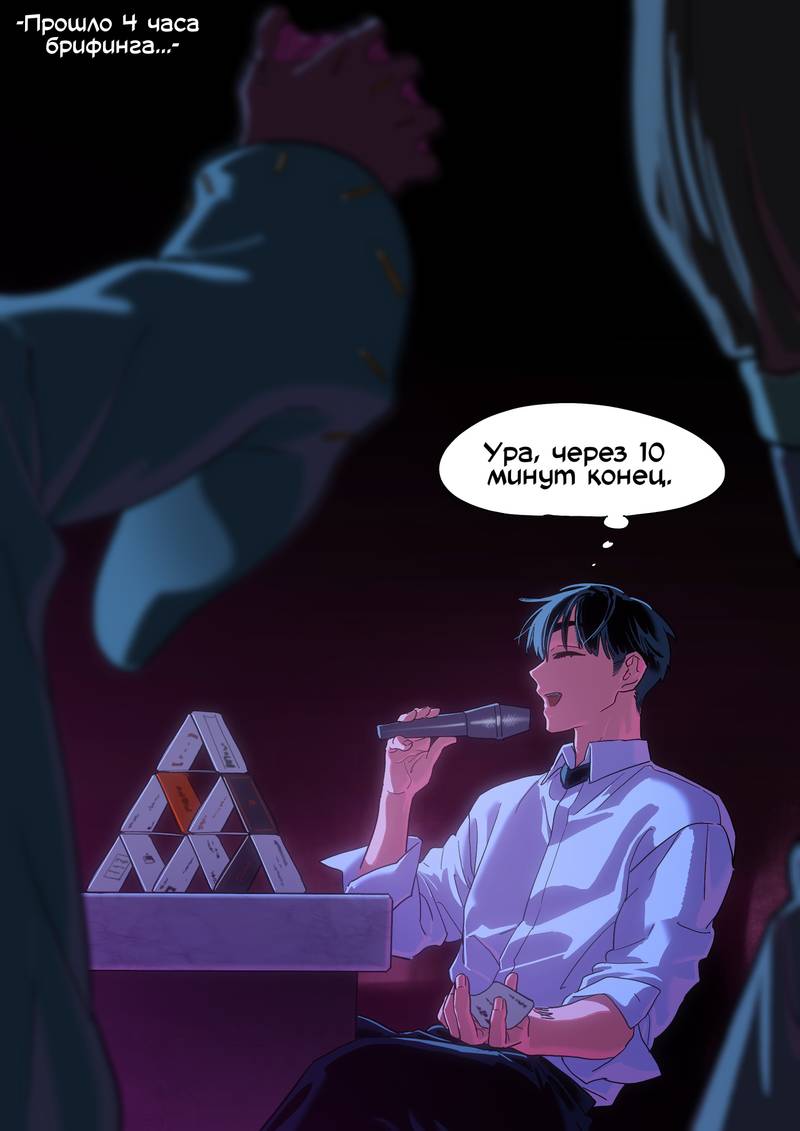 Манга Сборник комиксов Alien stage - Глава 29 Страница 2