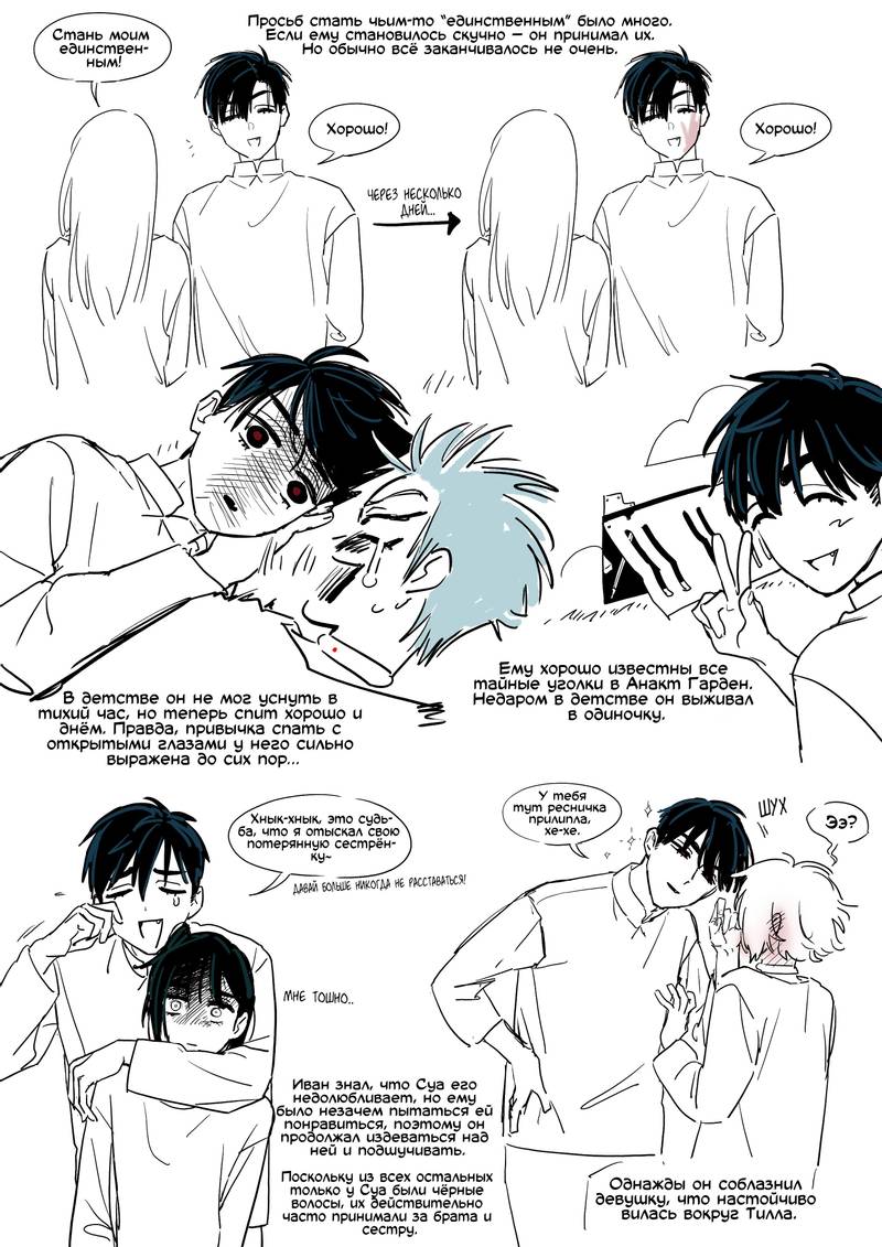 Манга Сборник комиксов Alien stage - Глава 29 Страница 3