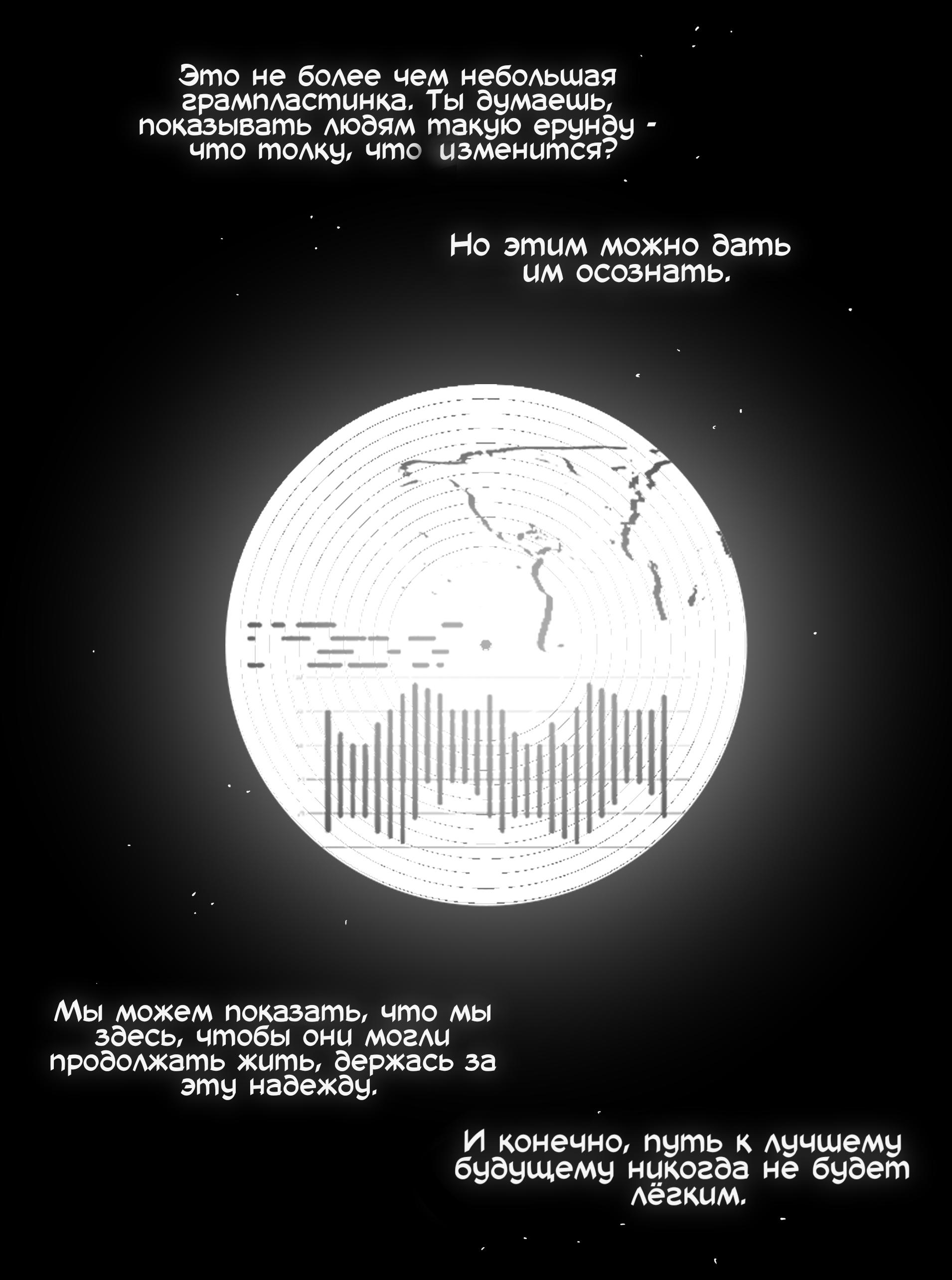 Манга Сборник комиксов Alien stage - Глава 23 Страница 8