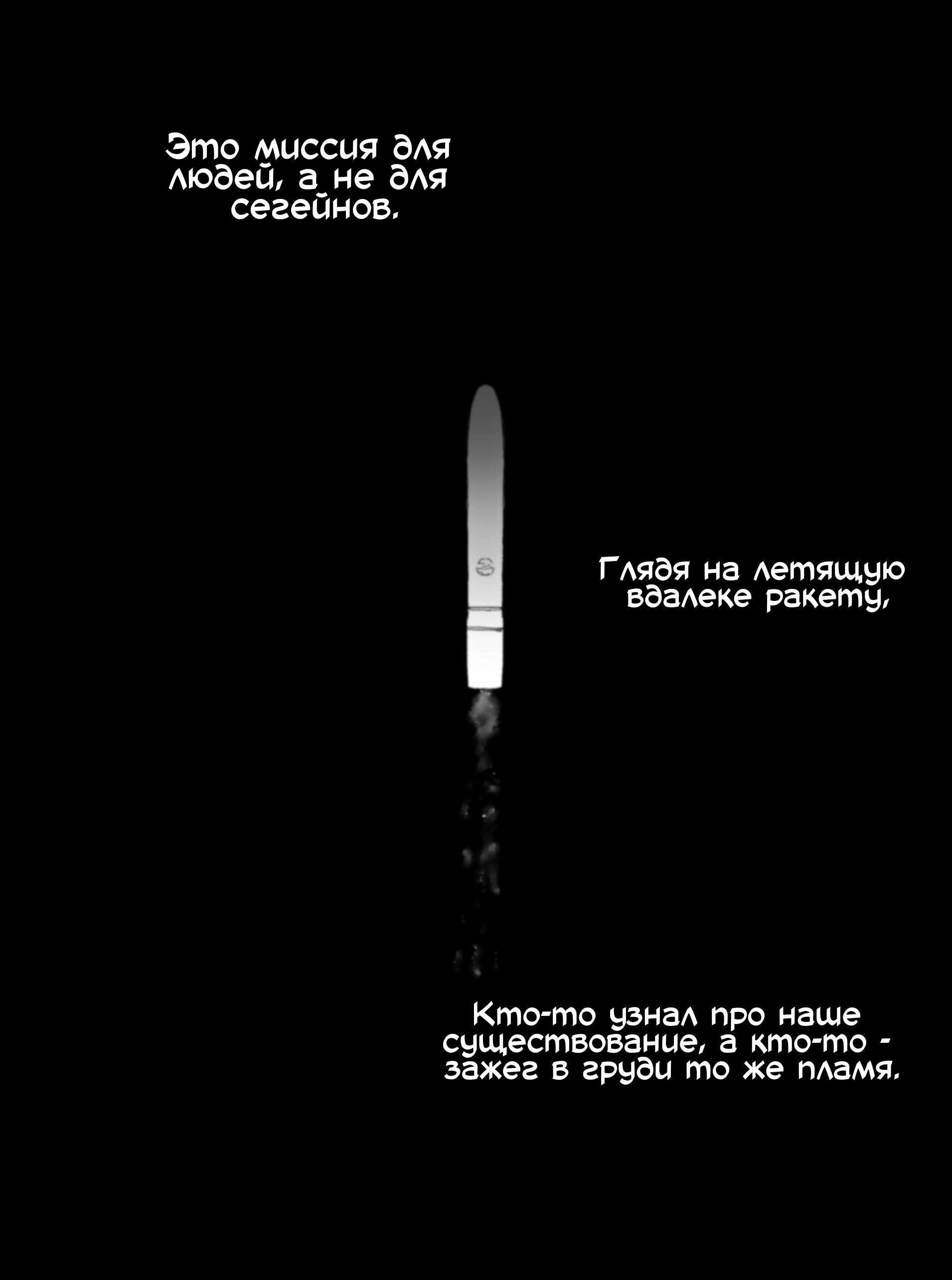 Манга Сборник комиксов Alien stage - Глава 23 Страница 17
