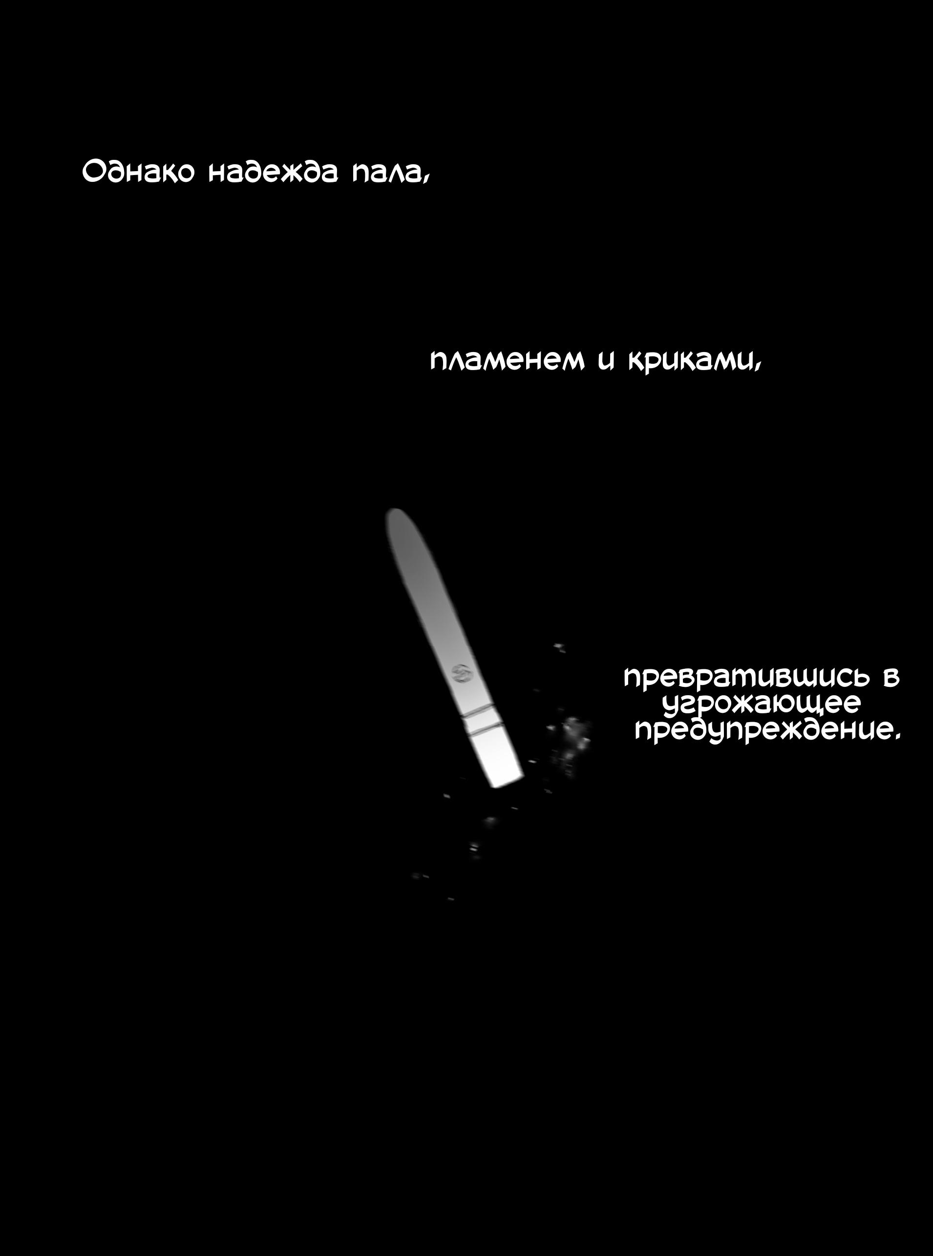Манга Сборник комиксов Alien stage - Глава 23 Страница 18