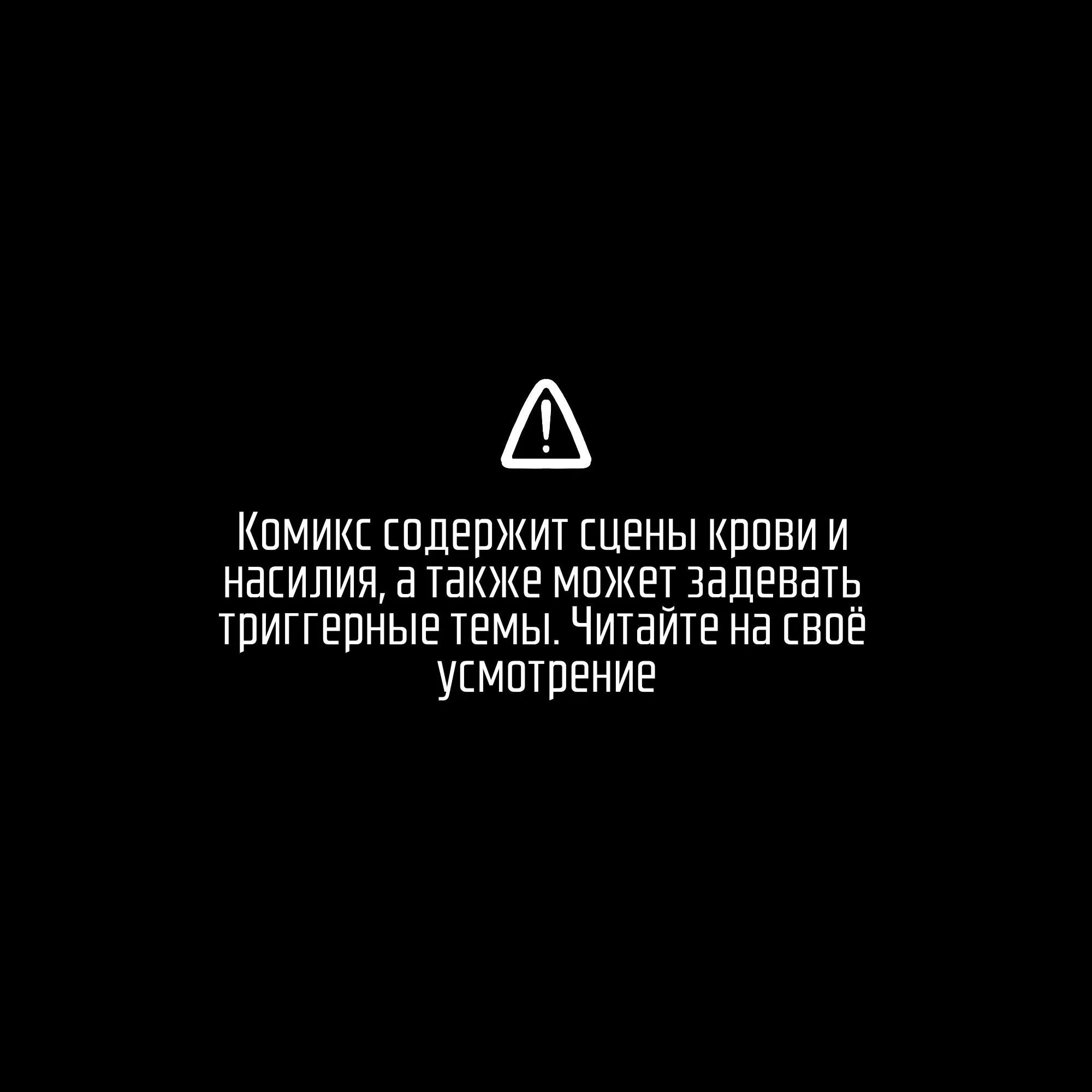 Манга Сборник комиксов Alien stage - Глава 20 Страница 1