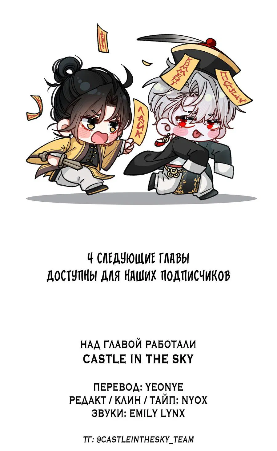 Манга Сладкий скандал - Глава 30 Страница 35